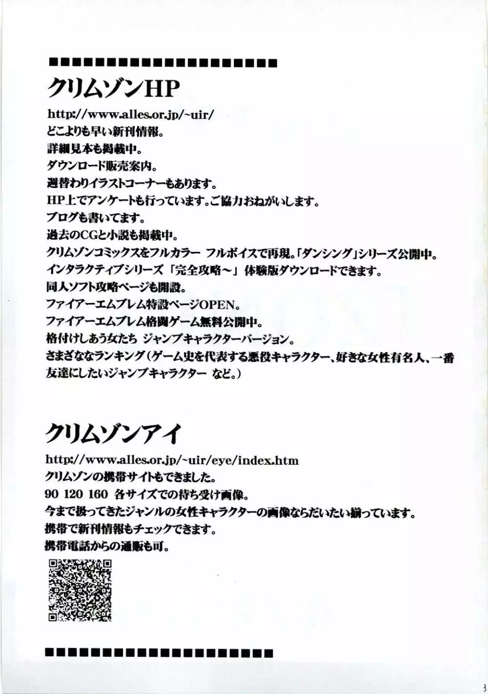 ドールズ 2 - page2
