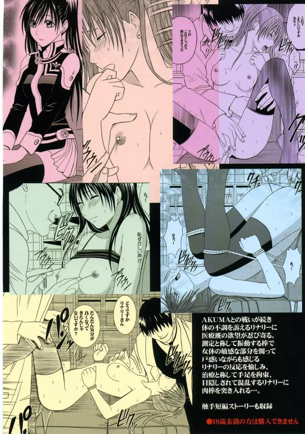 ドールズ 2 - page42