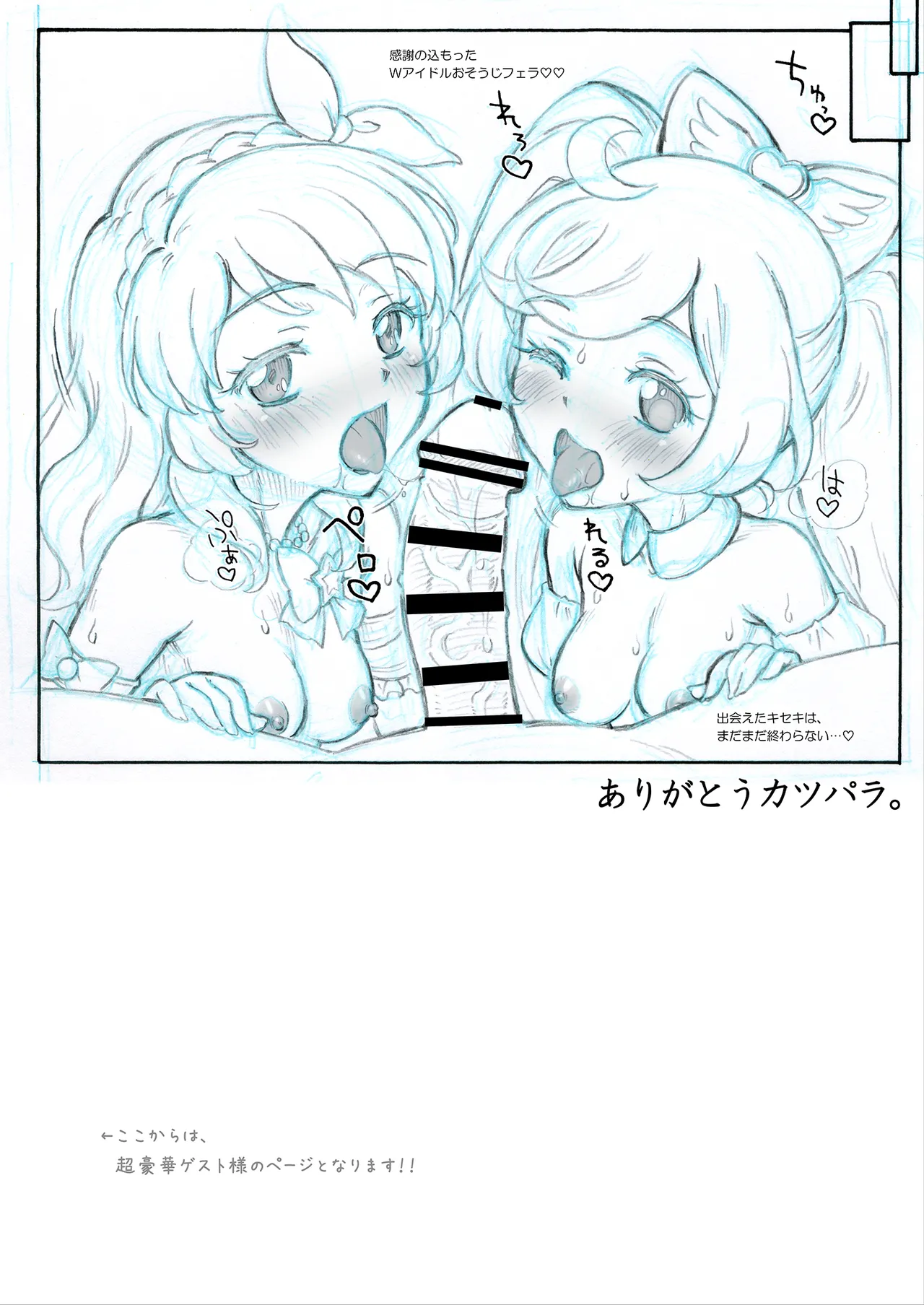 あかりとらぁら - page20