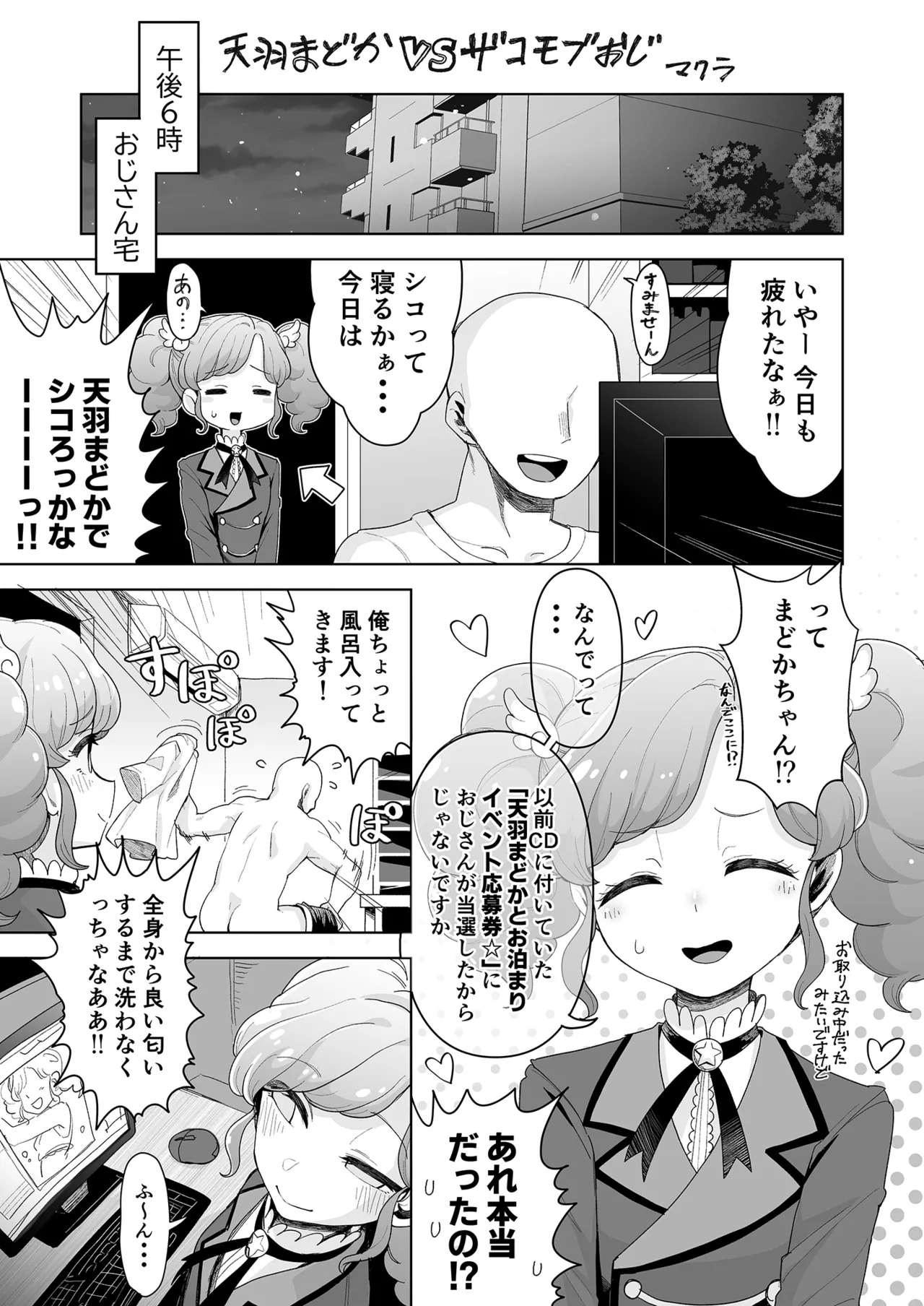 あかりとらぁら - page21