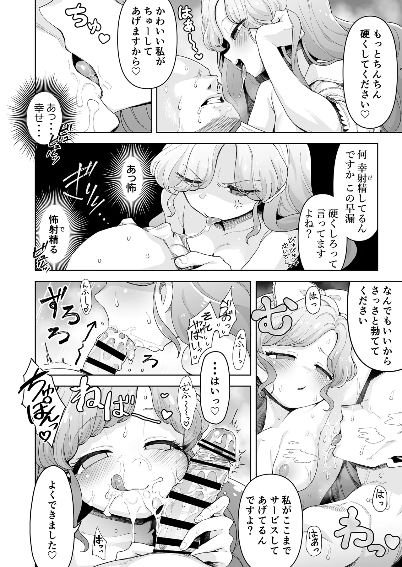 あかりとらぁら - page26