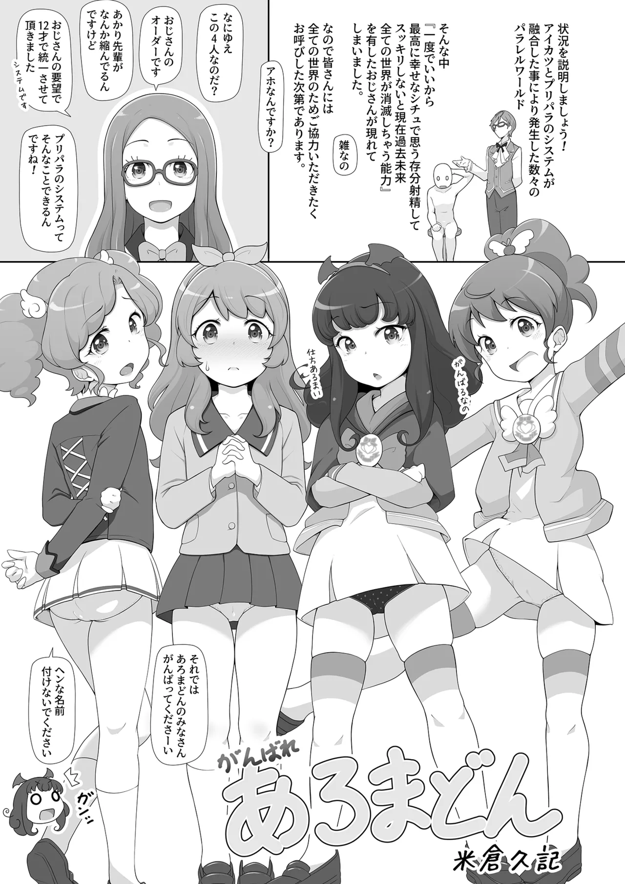 あかりとらぁら - page29