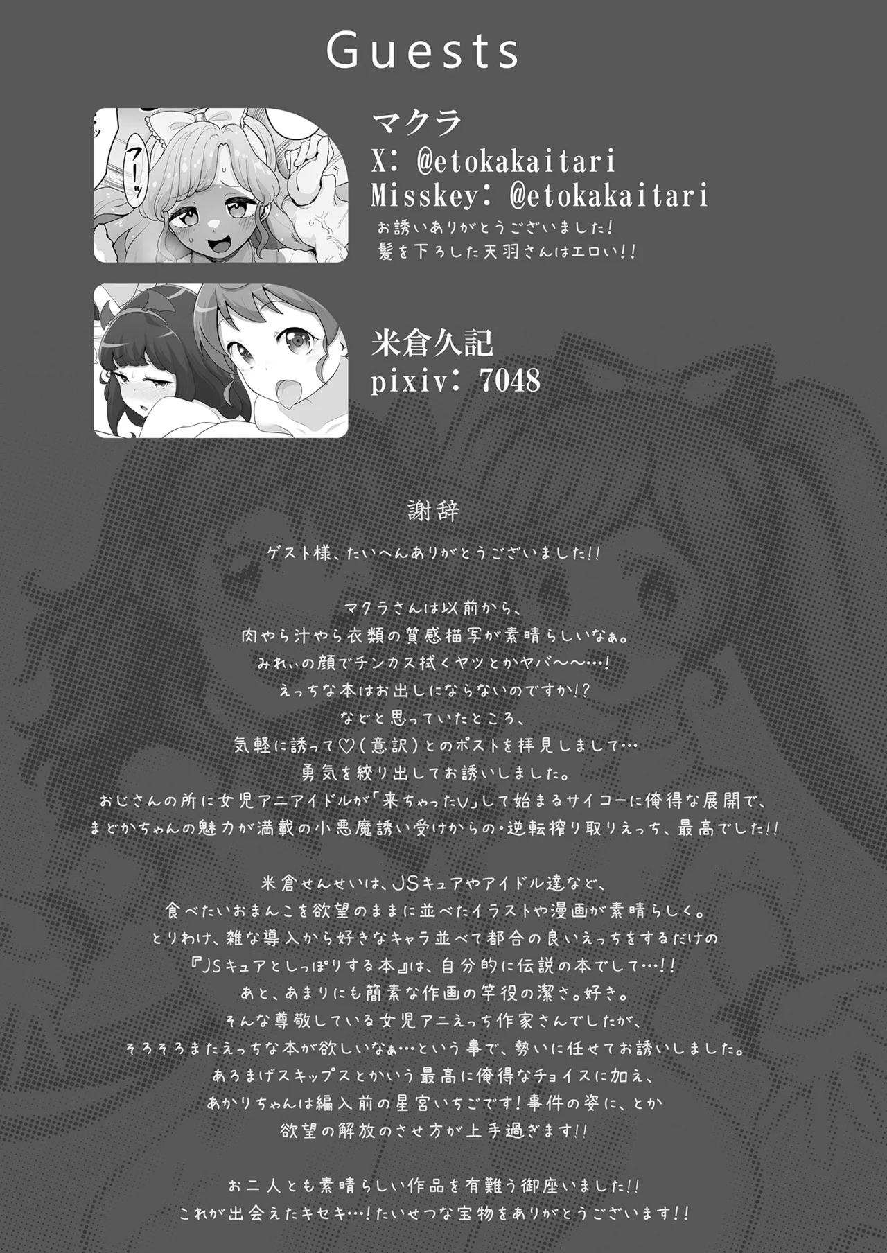 あかりとらぁら - page35