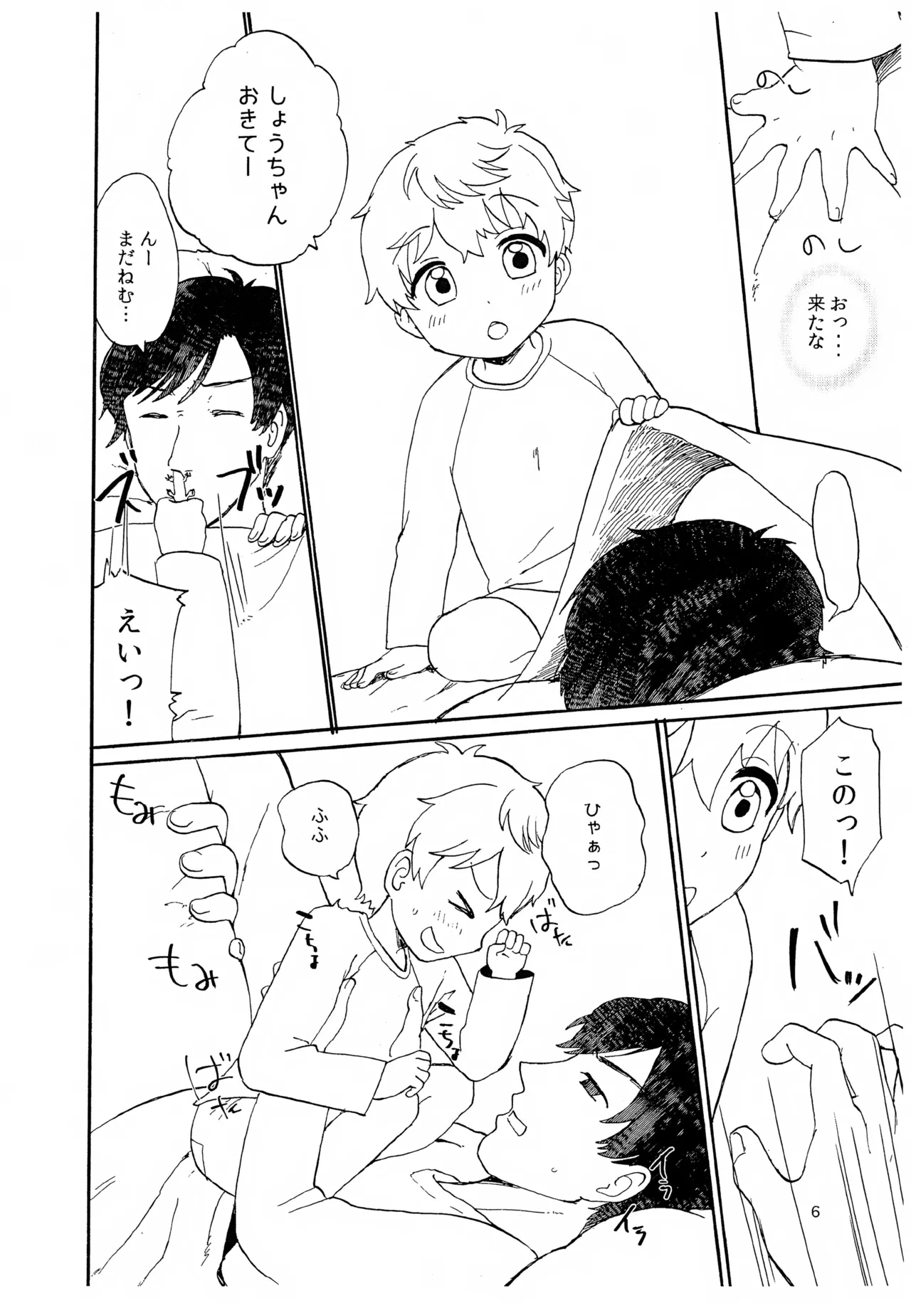 ペットショップ6 - page6