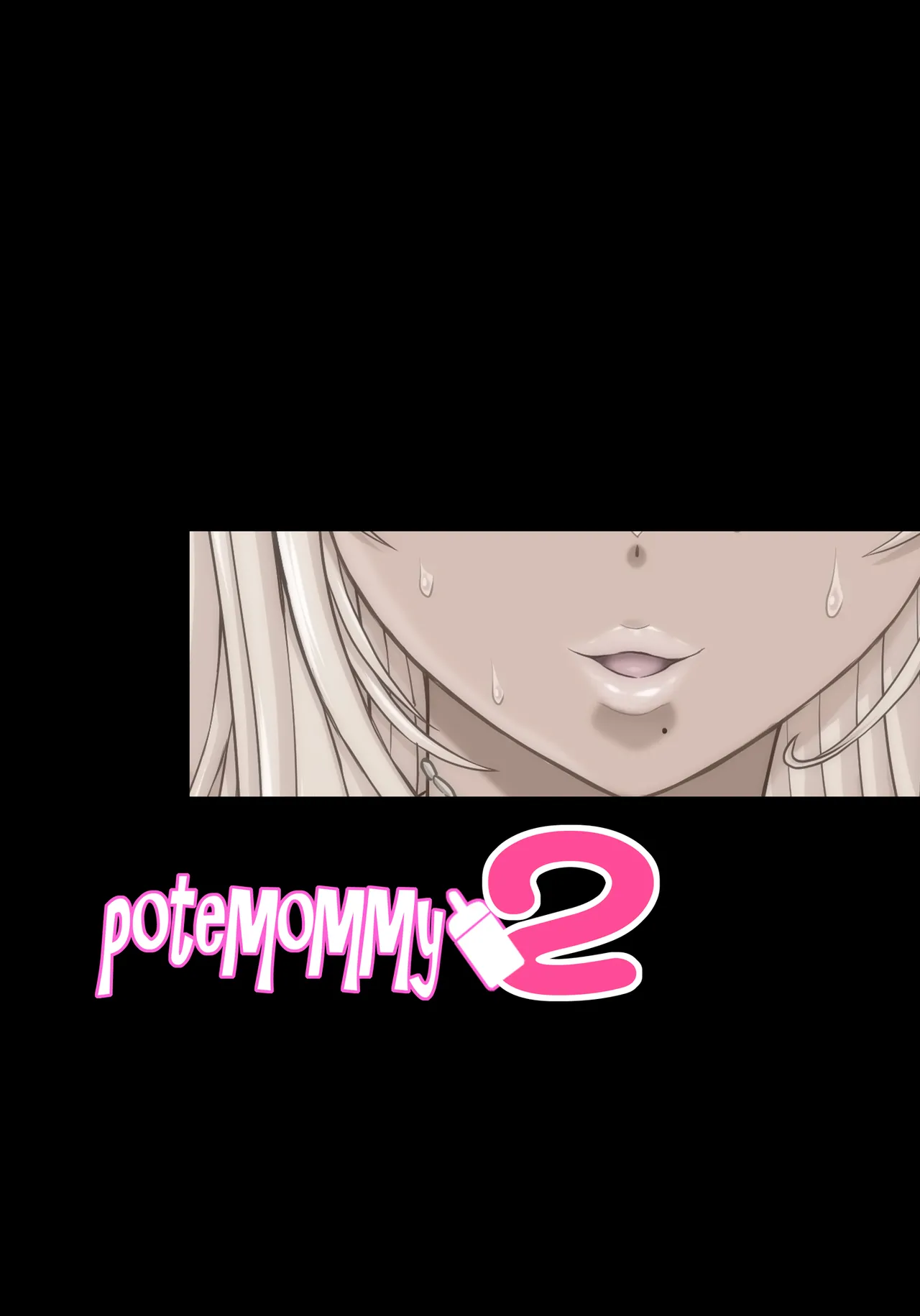 ポテマミー2 - page20