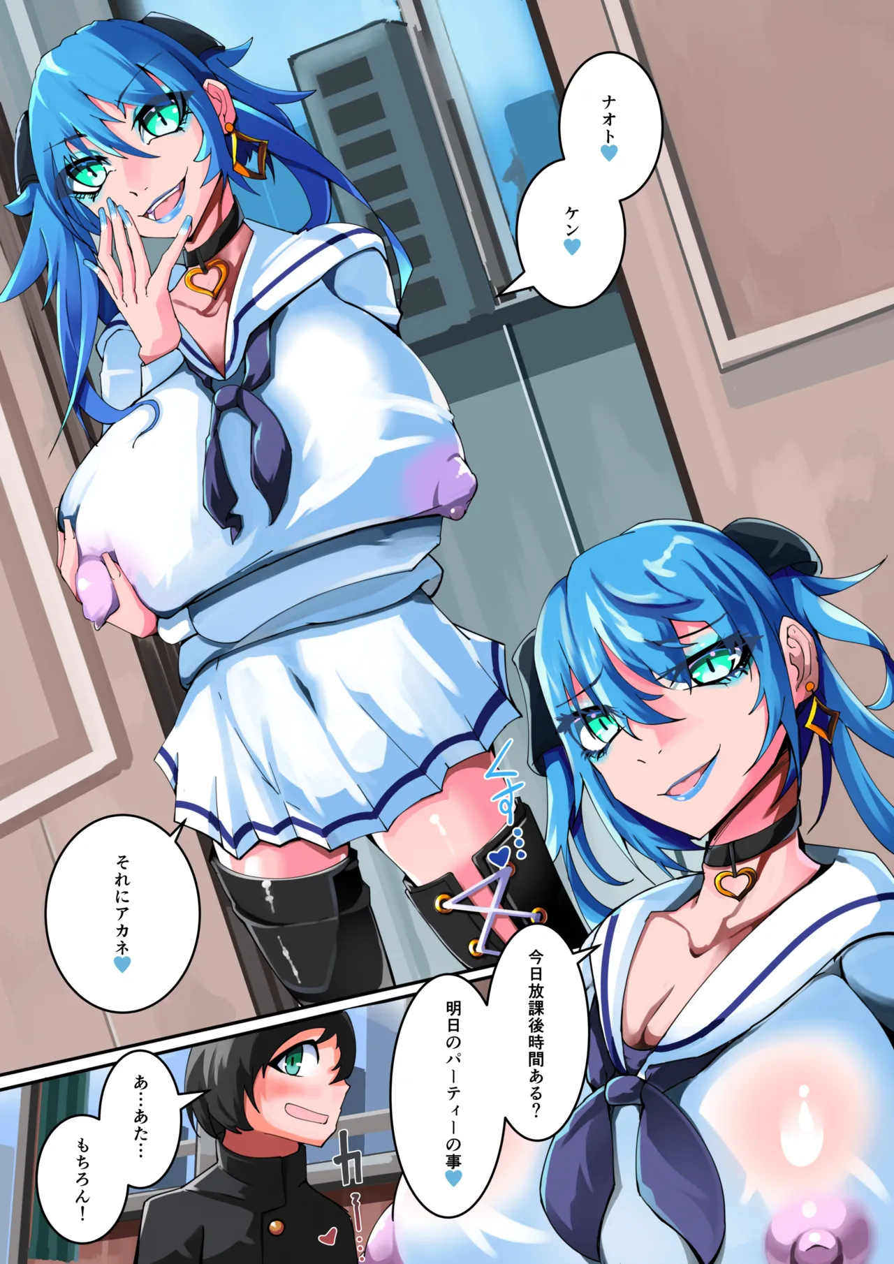 ふたなりトナカイ化!サンタメイクの子には絶対服従 - page3