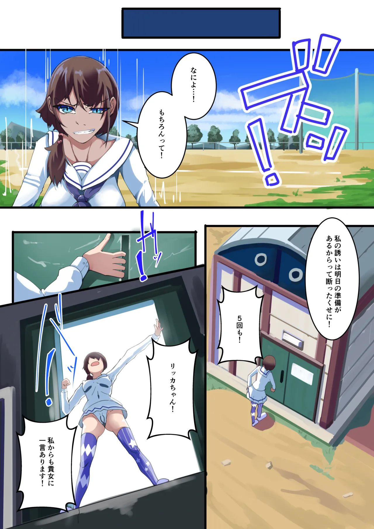 ふたなりトナカイ化!サンタメイクの子には絶対服従 - page4