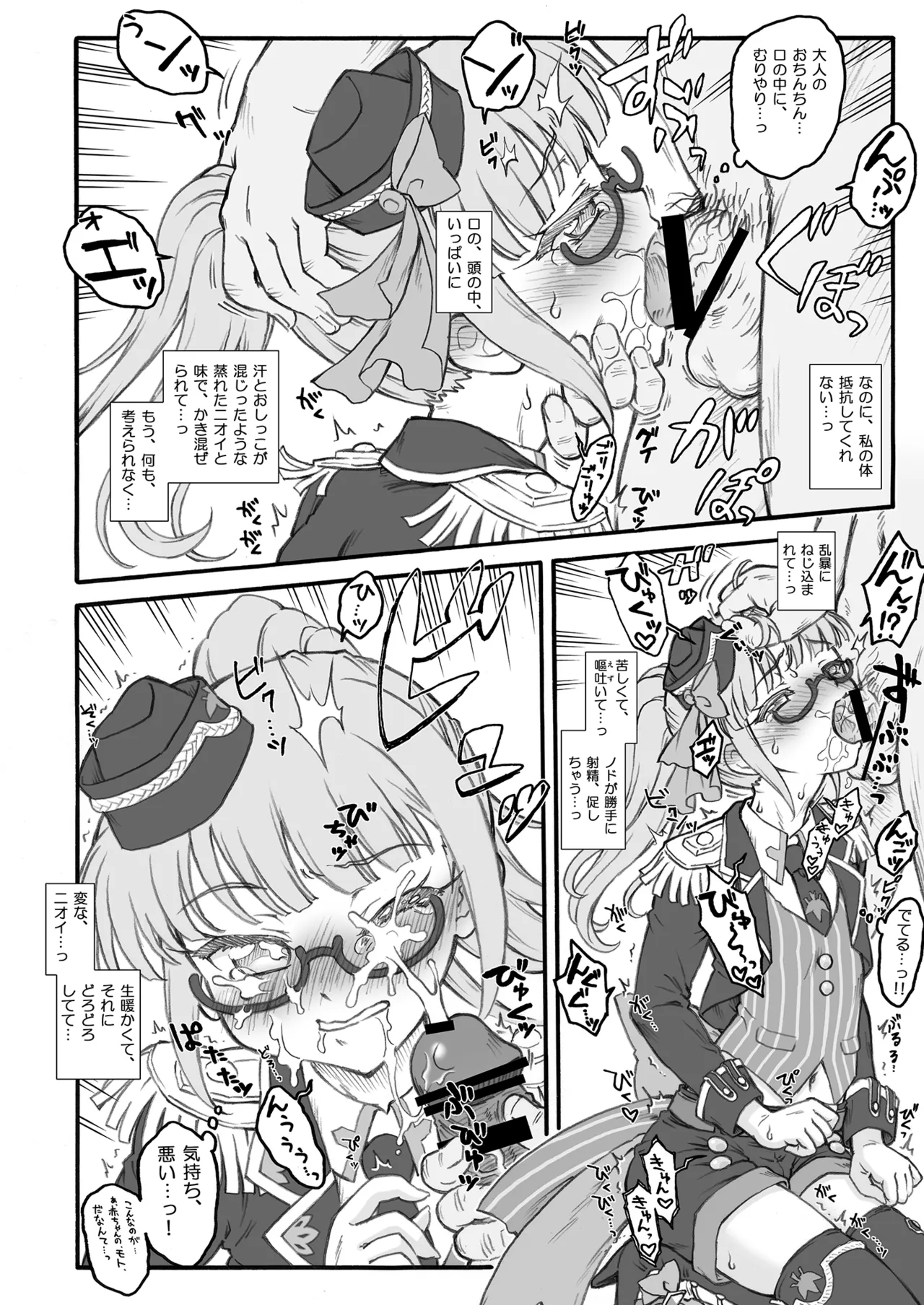 パラのままで!! 破箒芥プリパラ寄稿集 - page12