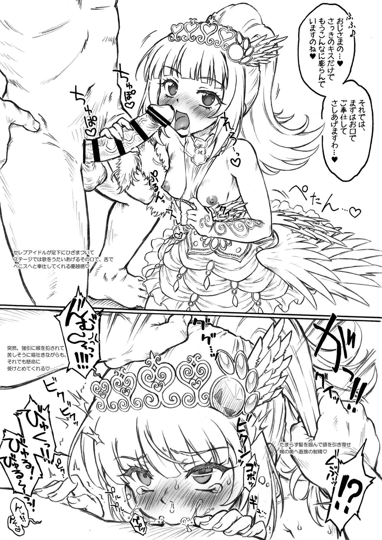 パラのままで!! 破箒芥プリパラ寄稿集 - page19