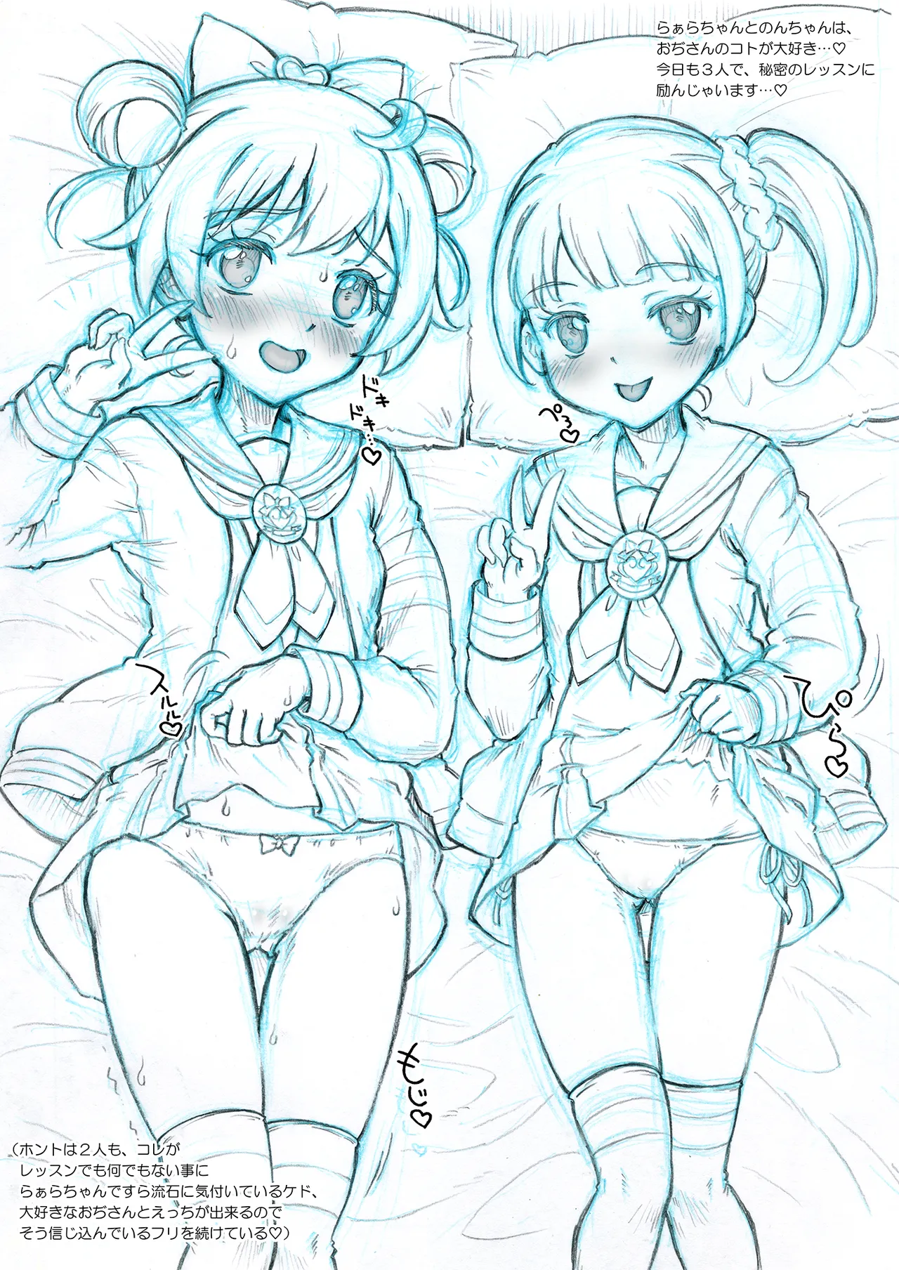 パラのままで!! 破箒芥プリパラ寄稿集 - page23