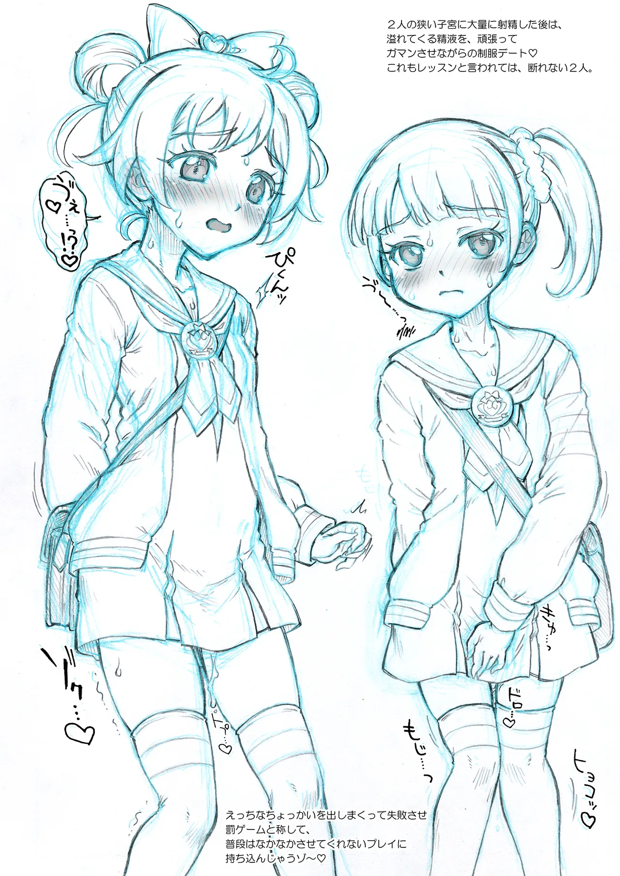 パラのままで!! 破箒芥プリパラ寄稿集 - page26