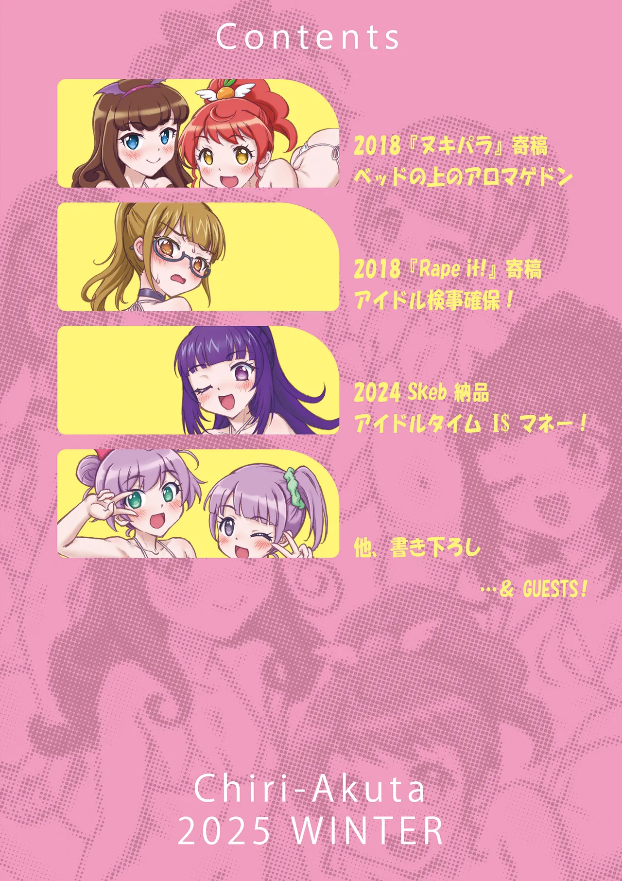 パラのままで!! 破箒芥プリパラ寄稿集 - page35