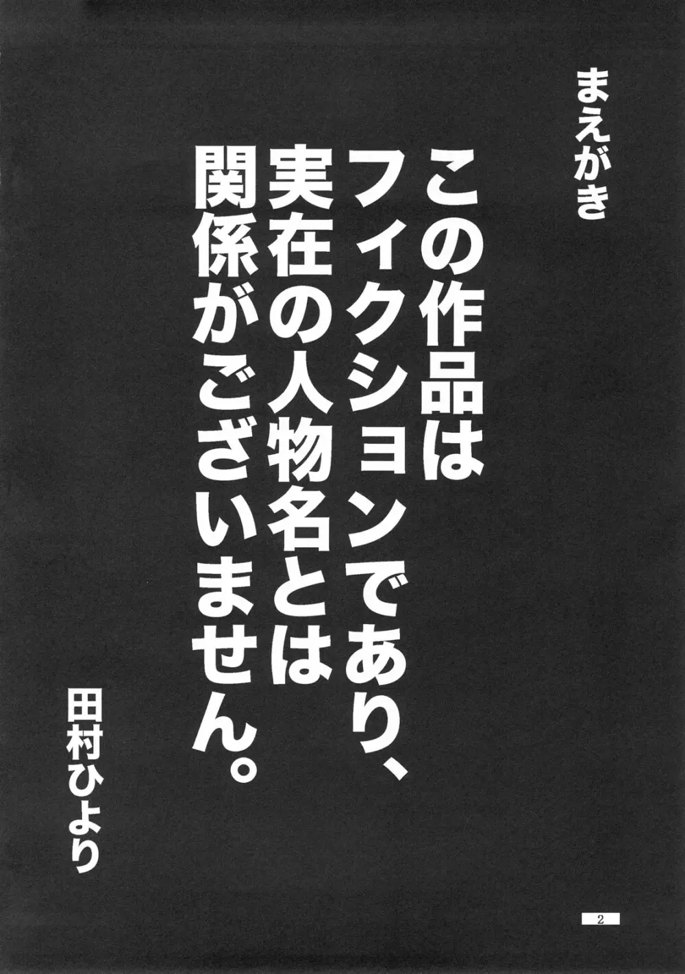 ひよりん☆ブレイク!! - page3