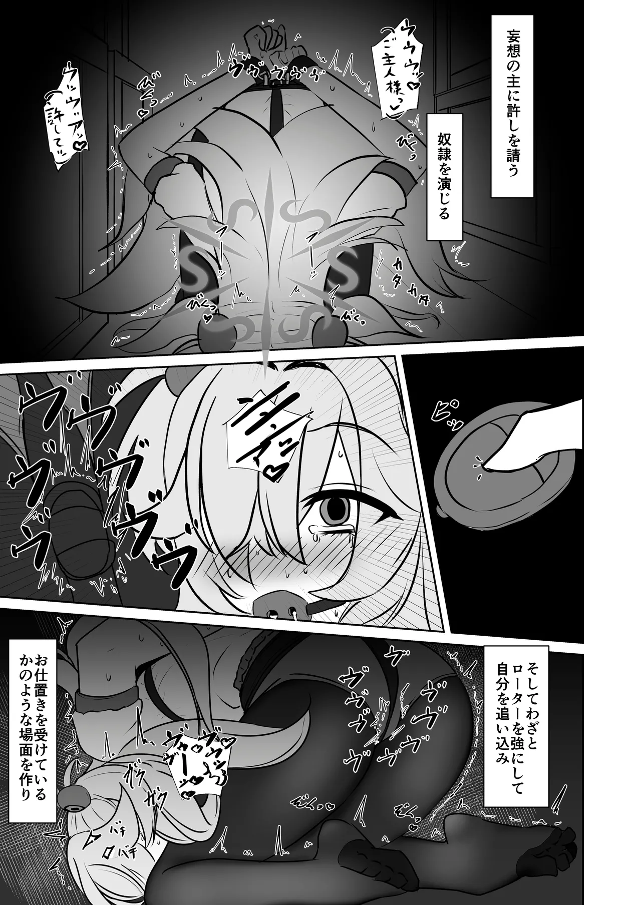 板垣カノエの自縛拘束オナニー→脱出失敗！？無限絶頂編 - page10