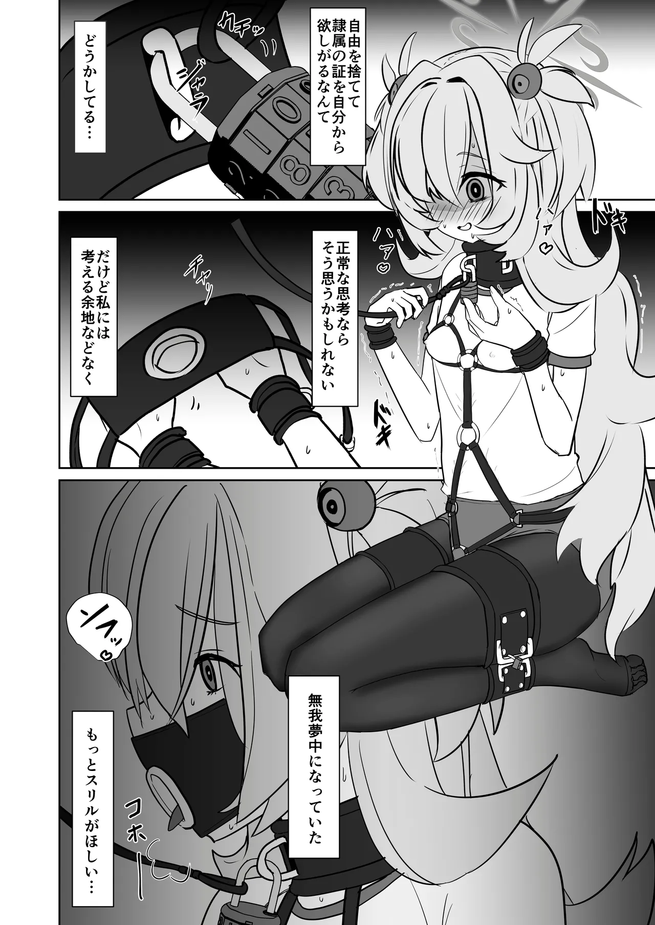 板垣カノエの自縛拘束オナニー→脱出失敗！？無限絶頂編 - page15