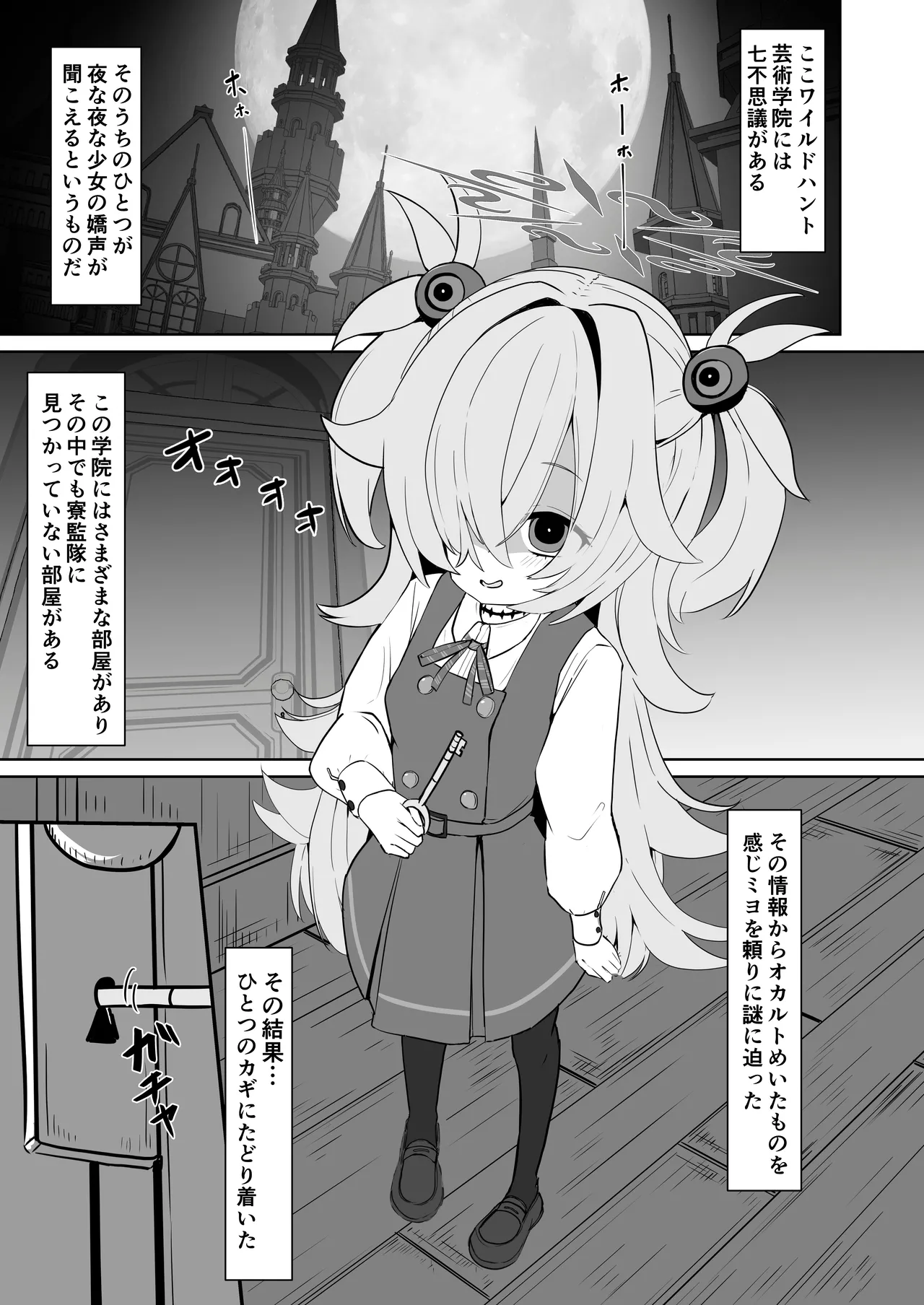 板垣カノエの自縛拘束オナニー→脱出失敗！？無限絶頂編 - page2