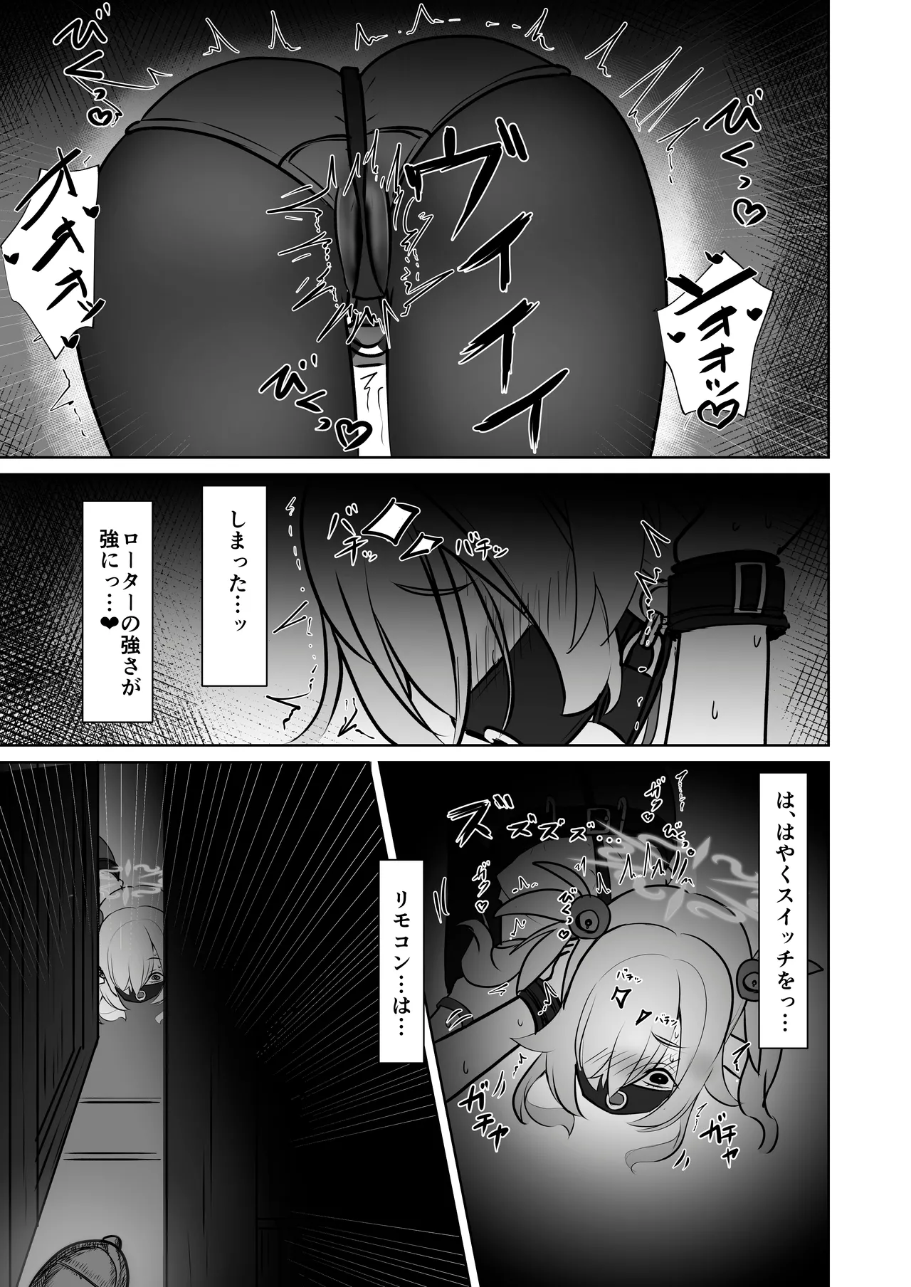 板垣カノエの自縛拘束オナニー→脱出失敗！？無限絶頂編 - page22