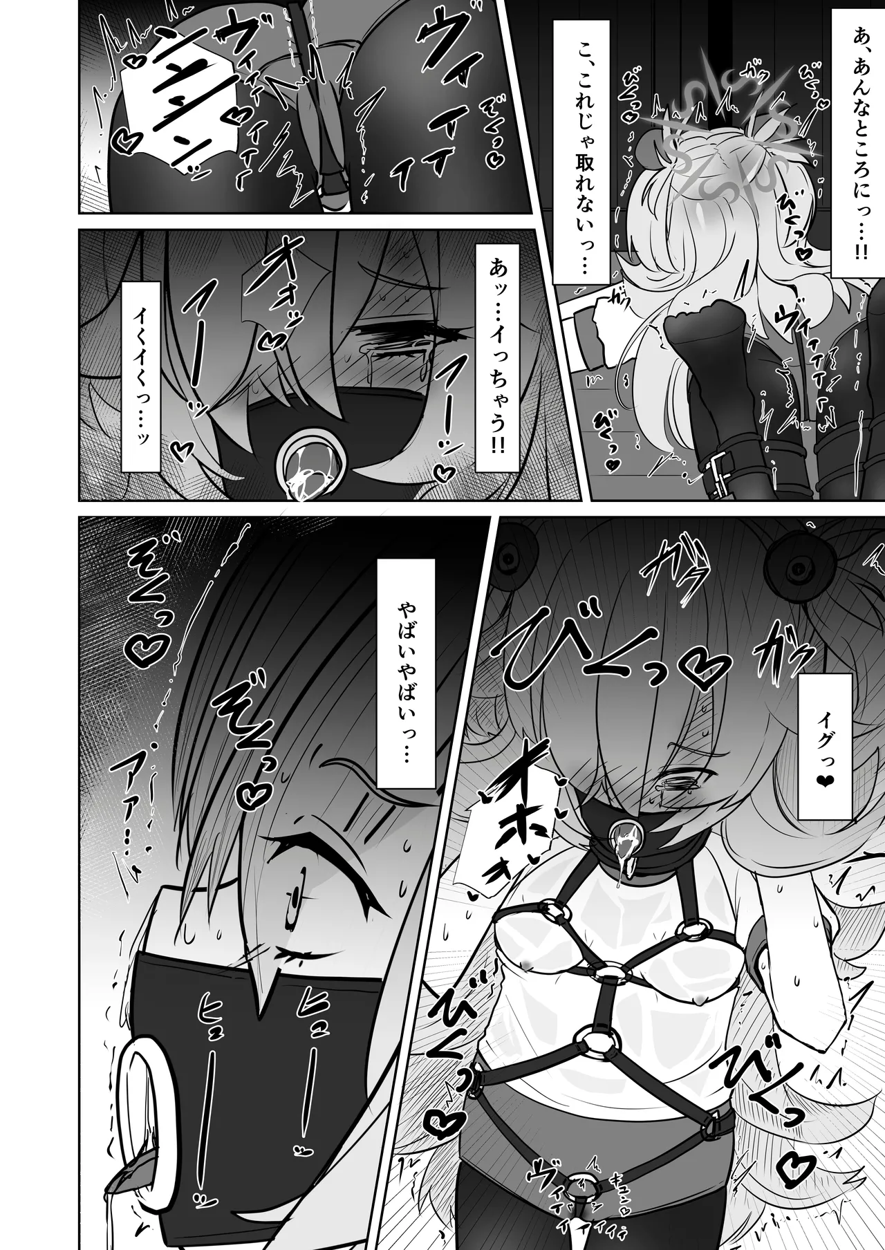 板垣カノエの自縛拘束オナニー→脱出失敗！？無限絶頂編 - page23