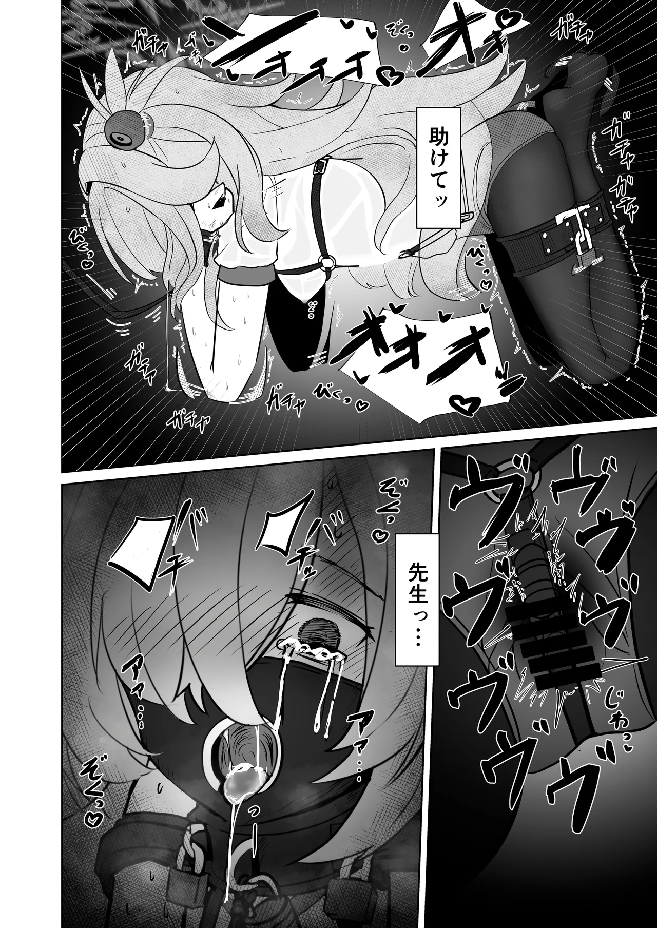 板垣カノエの自縛拘束オナニー→脱出失敗！？無限絶頂編 - page25