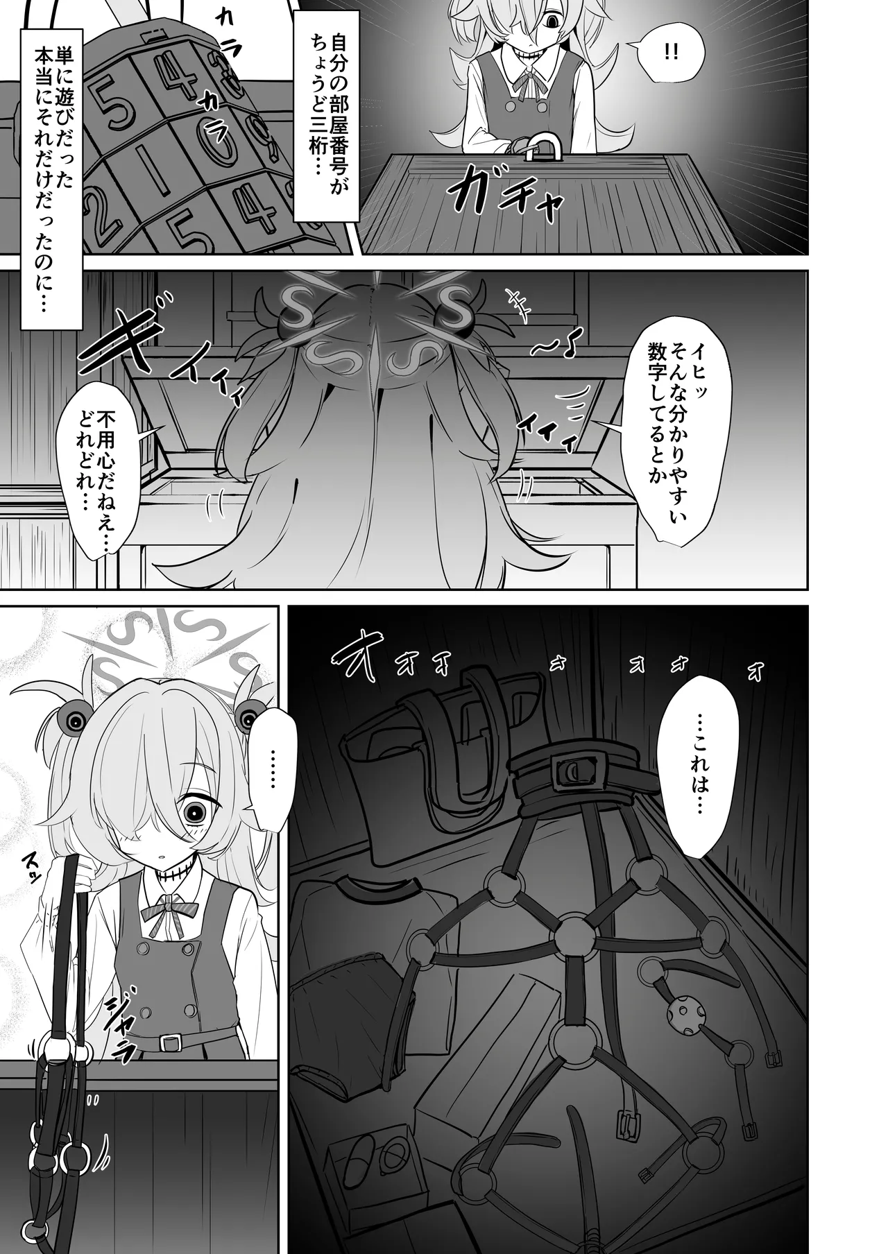 板垣カノエの自縛拘束オナニー→脱出失敗！？無限絶頂編 - page4