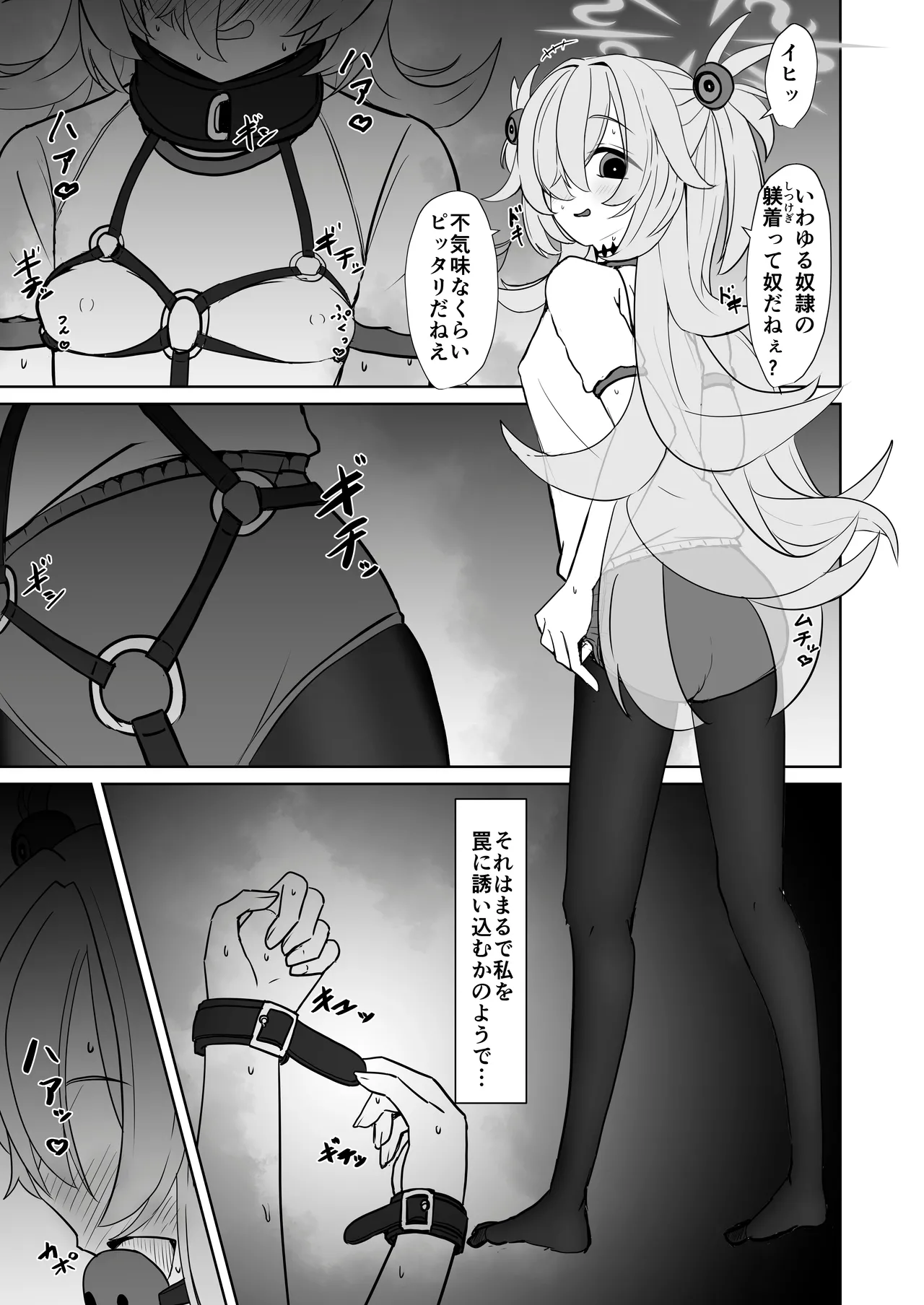 板垣カノエの自縛拘束オナニー→脱出失敗！？無限絶頂編 - page6
