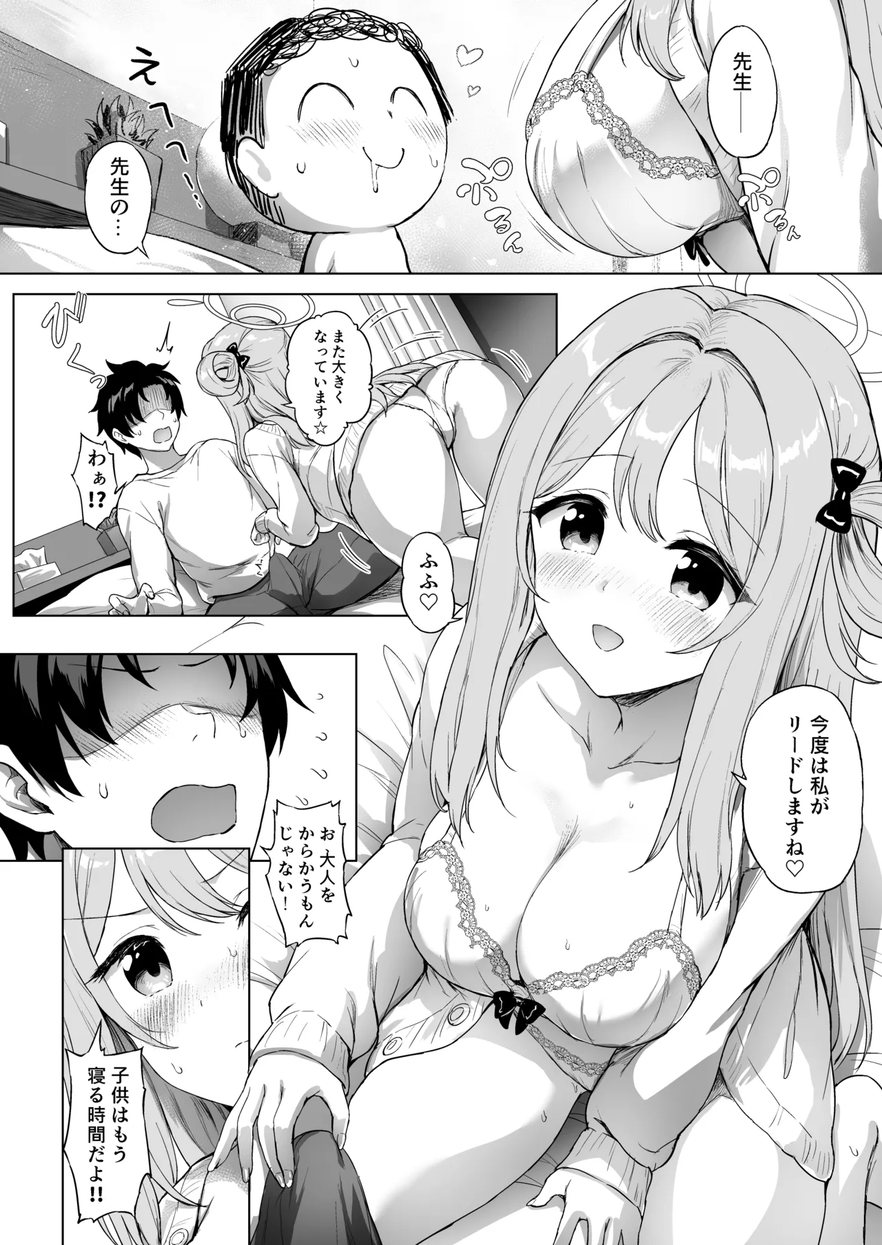 ノノミと一緒に甘いラブラブせいかつ - page28
