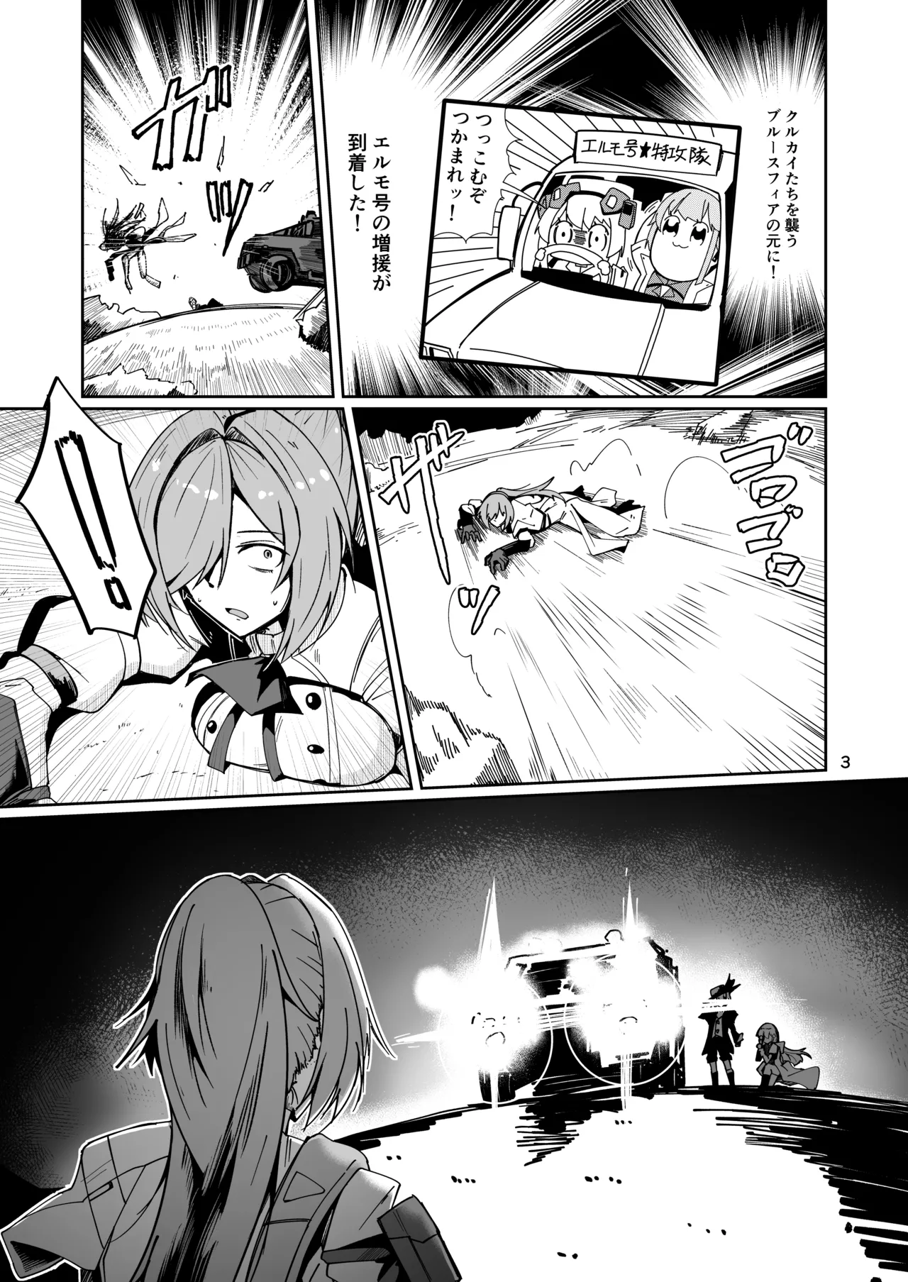 社畜ブルースフィアと美少年セクスタンスの艶色同棲性活 - page2