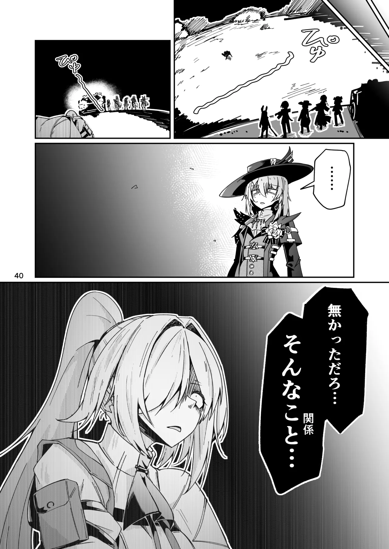社畜ブルースフィアと美少年セクスタンスの艶色同棲性活 - page39