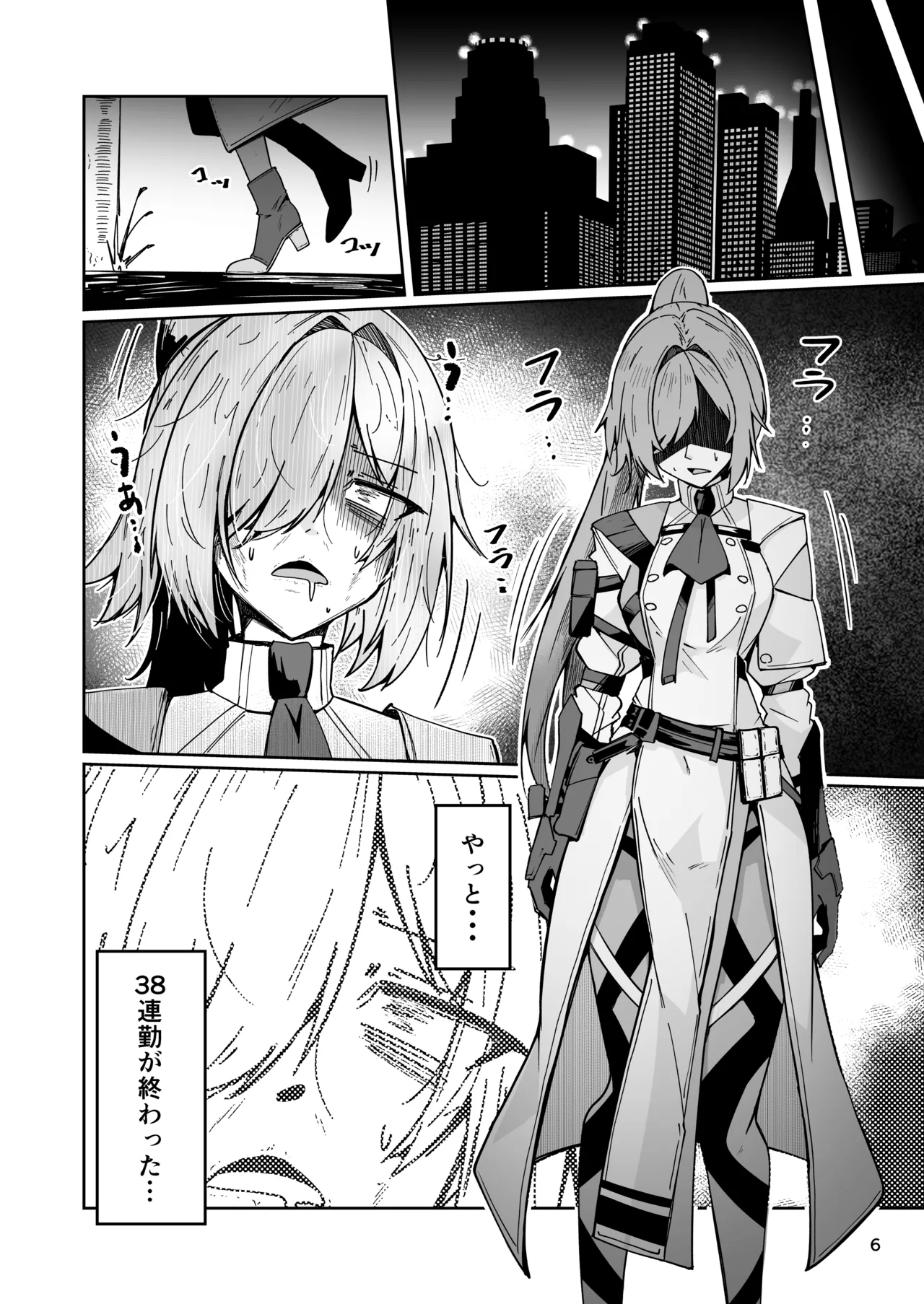 社畜ブルースフィアと美少年セクスタンスの艶色同棲性活 - page5