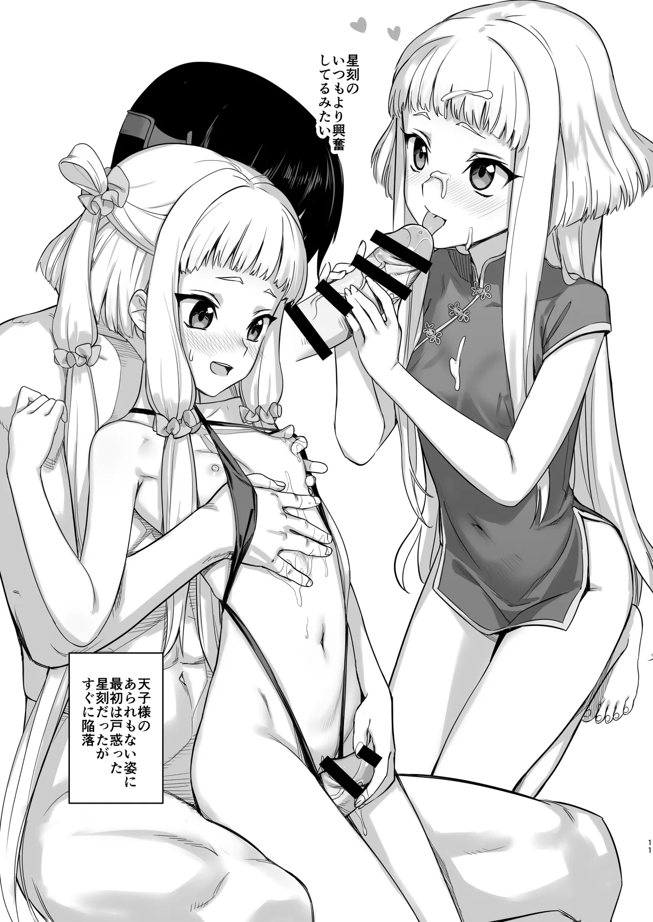 コピー誌とかペーパーとかいろいろまとめた本 - page10