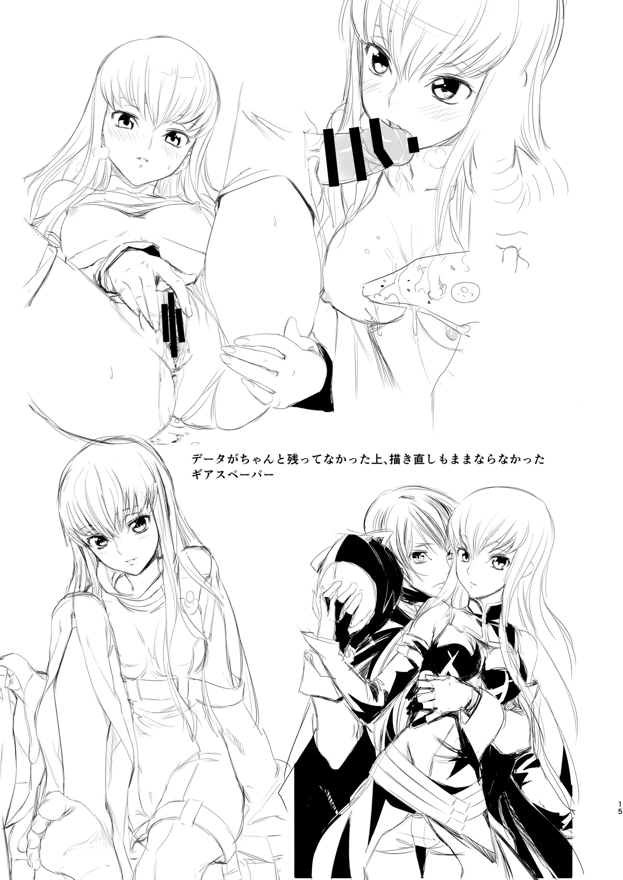 コピー誌とかペーパーとかいろいろまとめた本 - page14