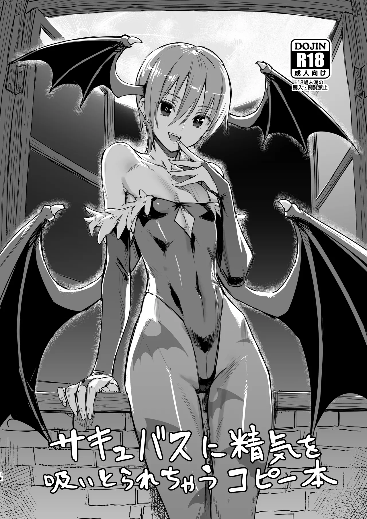 コピー誌とかペーパーとかいろいろまとめた本 - page15