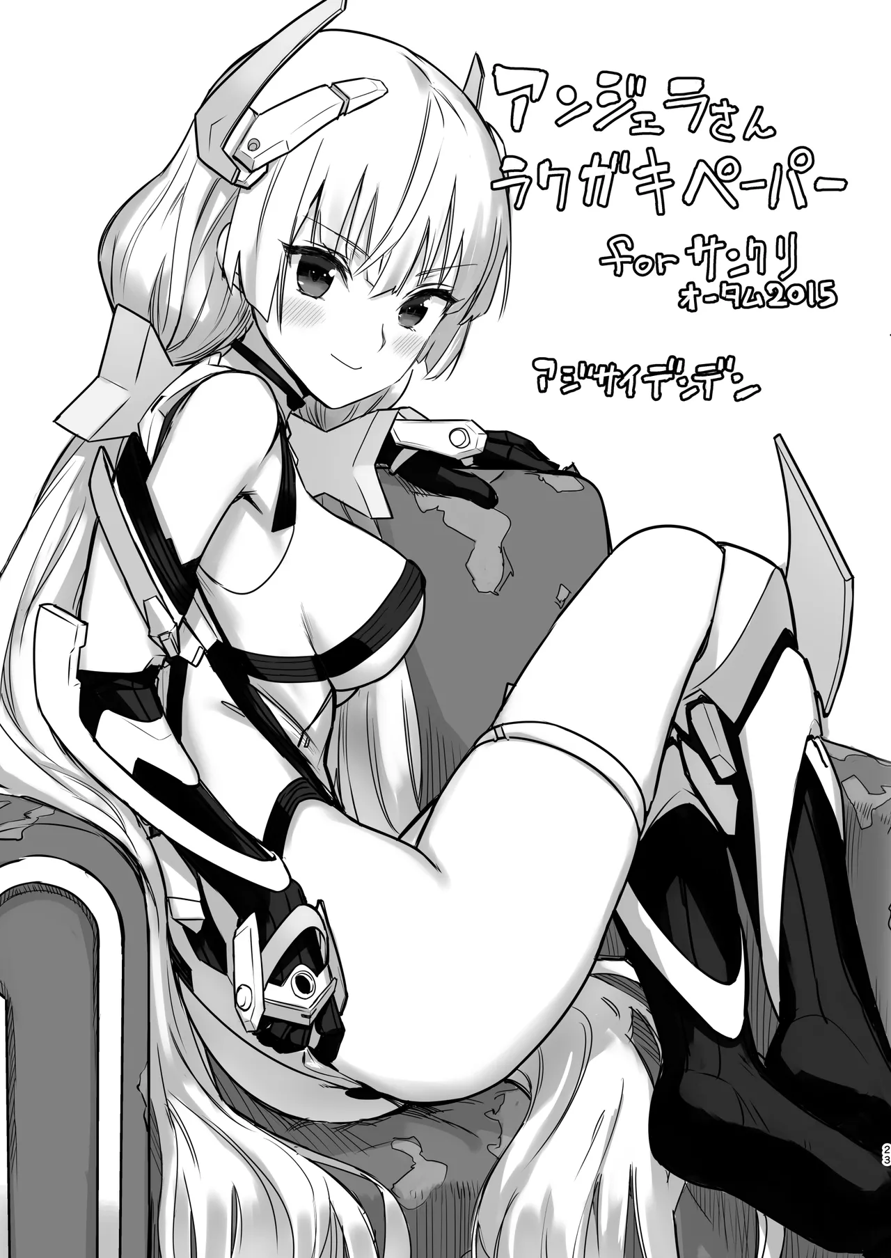 コピー誌とかペーパーとかいろいろまとめた本 - page22