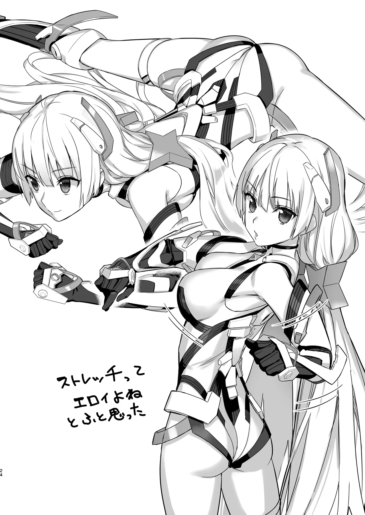 コピー誌とかペーパーとかいろいろまとめた本 - page23