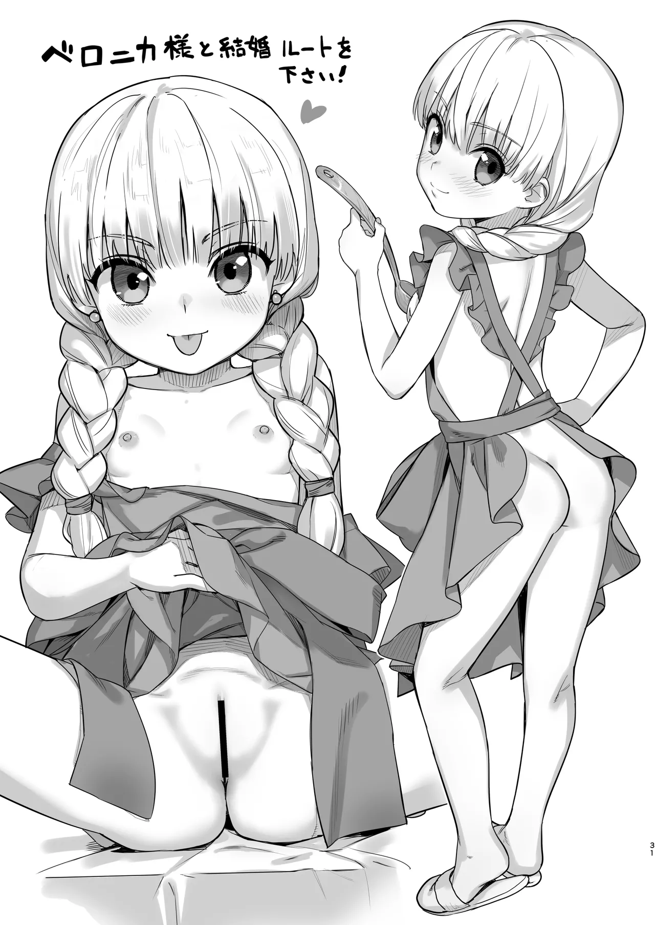 コピー誌とかペーパーとかいろいろまとめた本 - page30