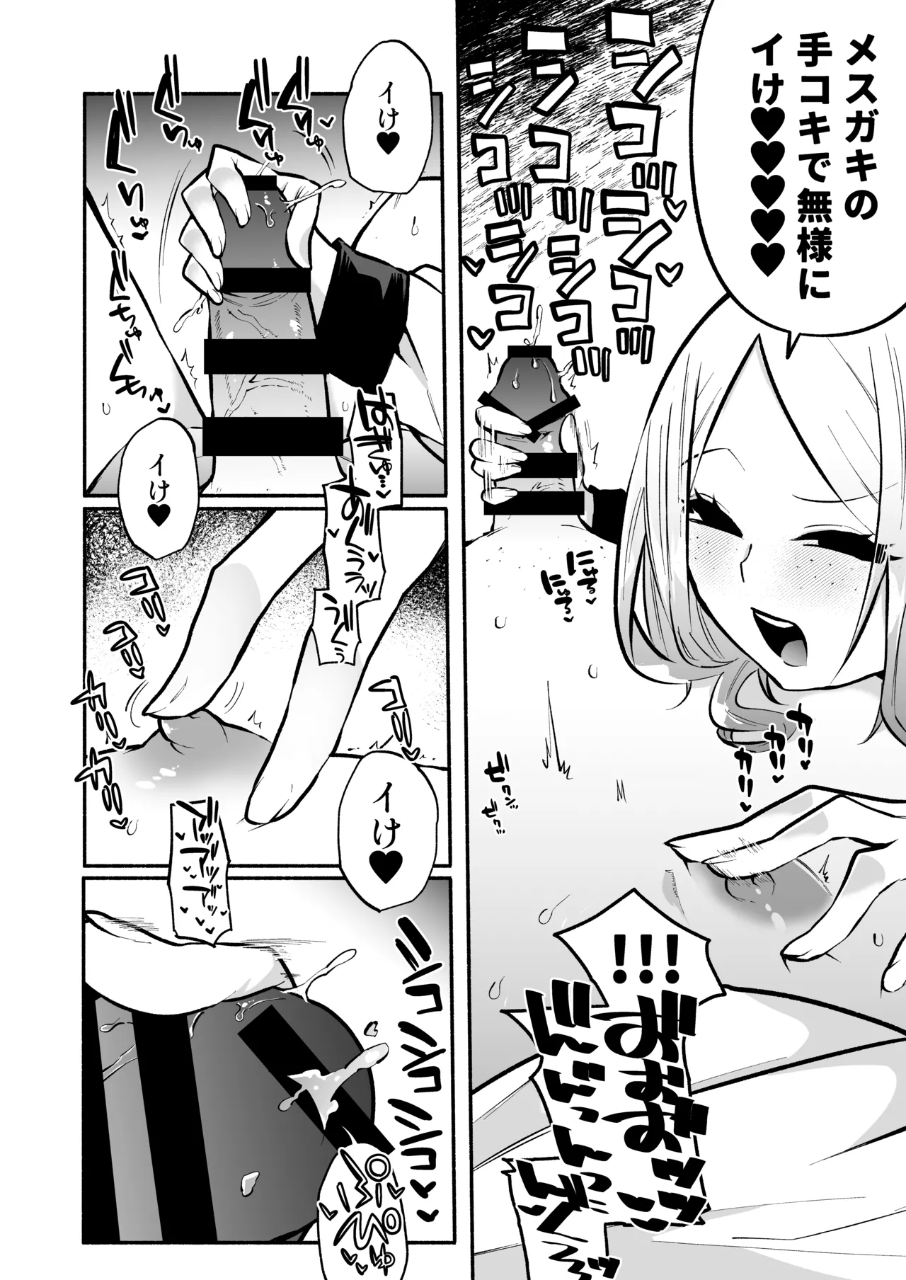 お兄さんがマゾなのがいけないんですよ?-年下の女の子に首絞めセックスでイカされる- - page11