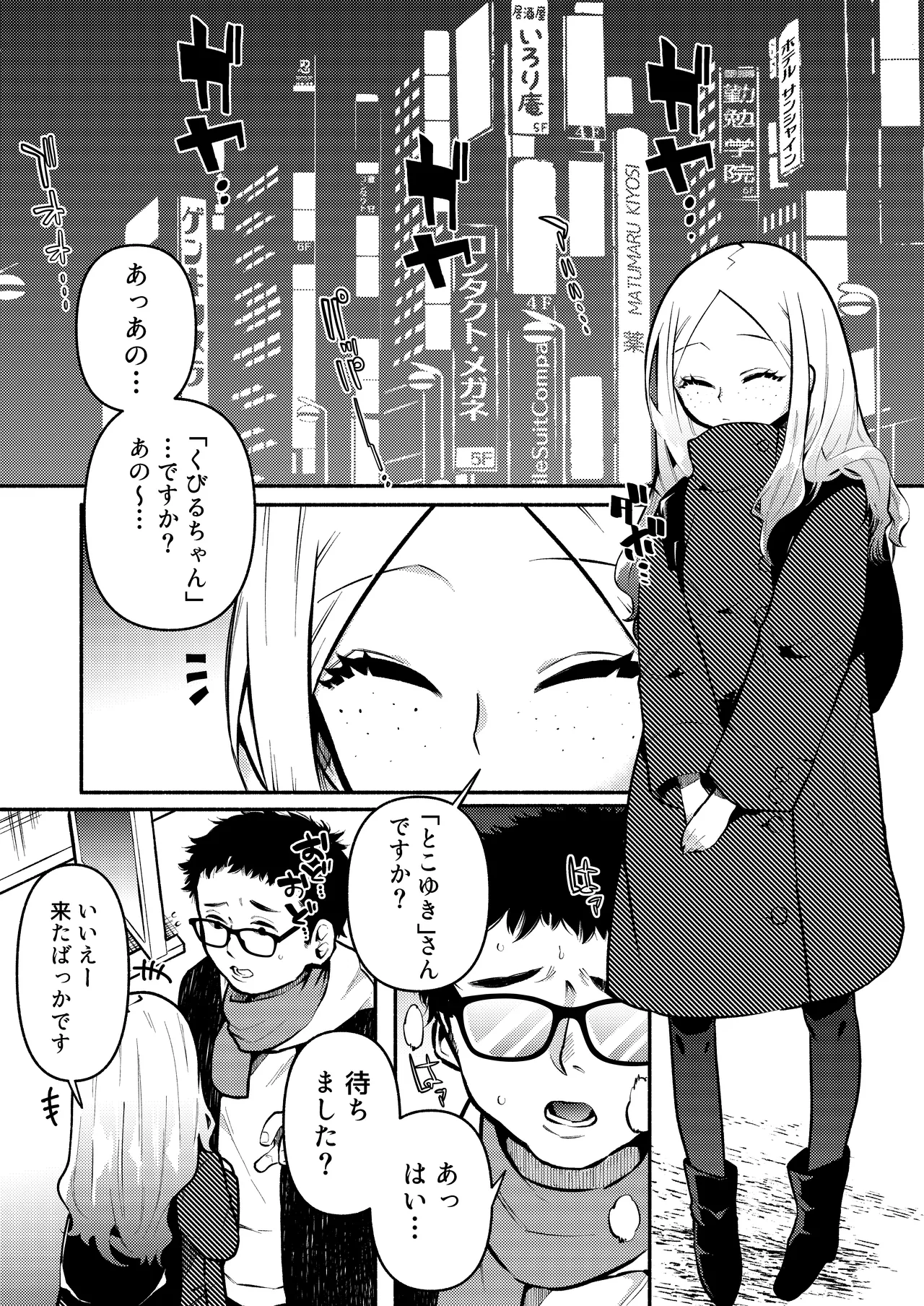 お兄さんがマゾなのがいけないんですよ?-年下の女の子に首絞めセックスでイカされる- - page23