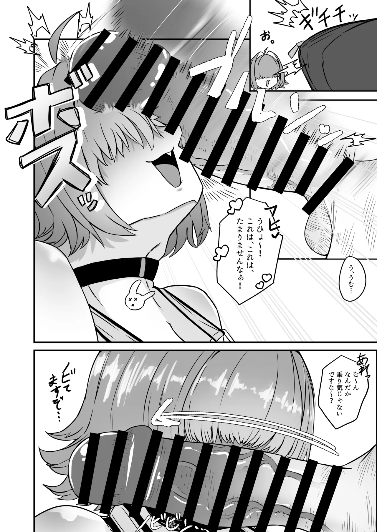 エレグに指揮官氏のオチンポをヌいてもらう話 - page8