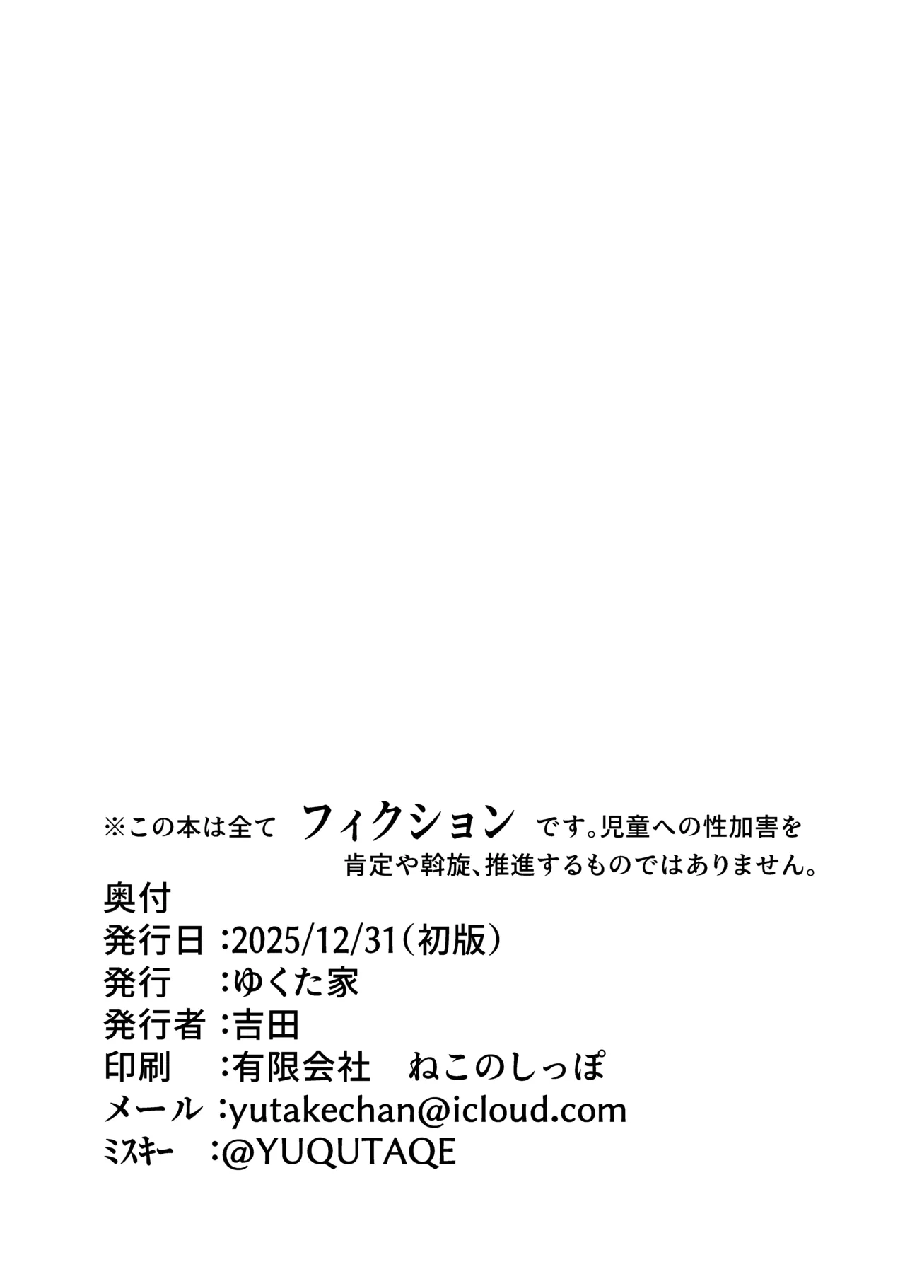 野球少女 - page34