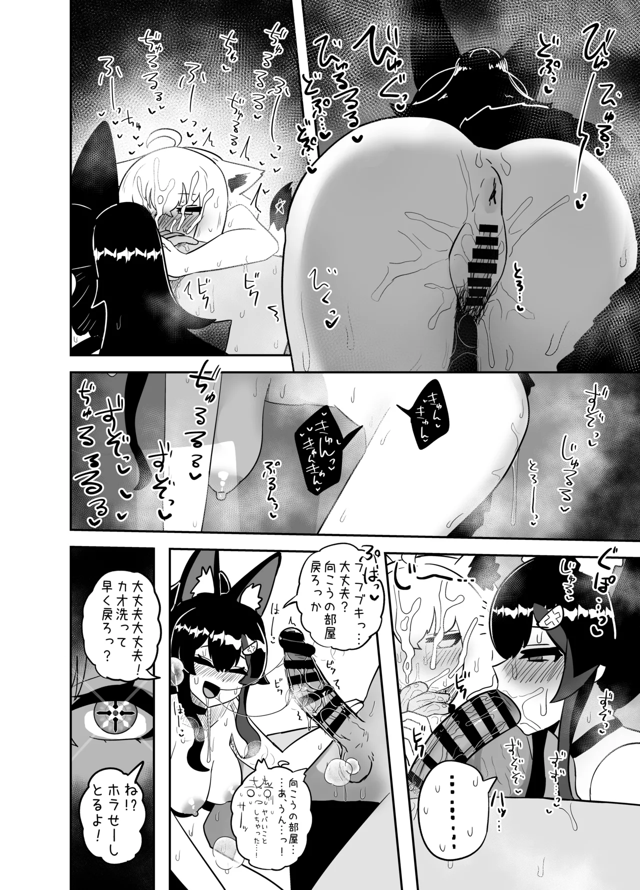 えっちとか期待して鷹ね? - page17