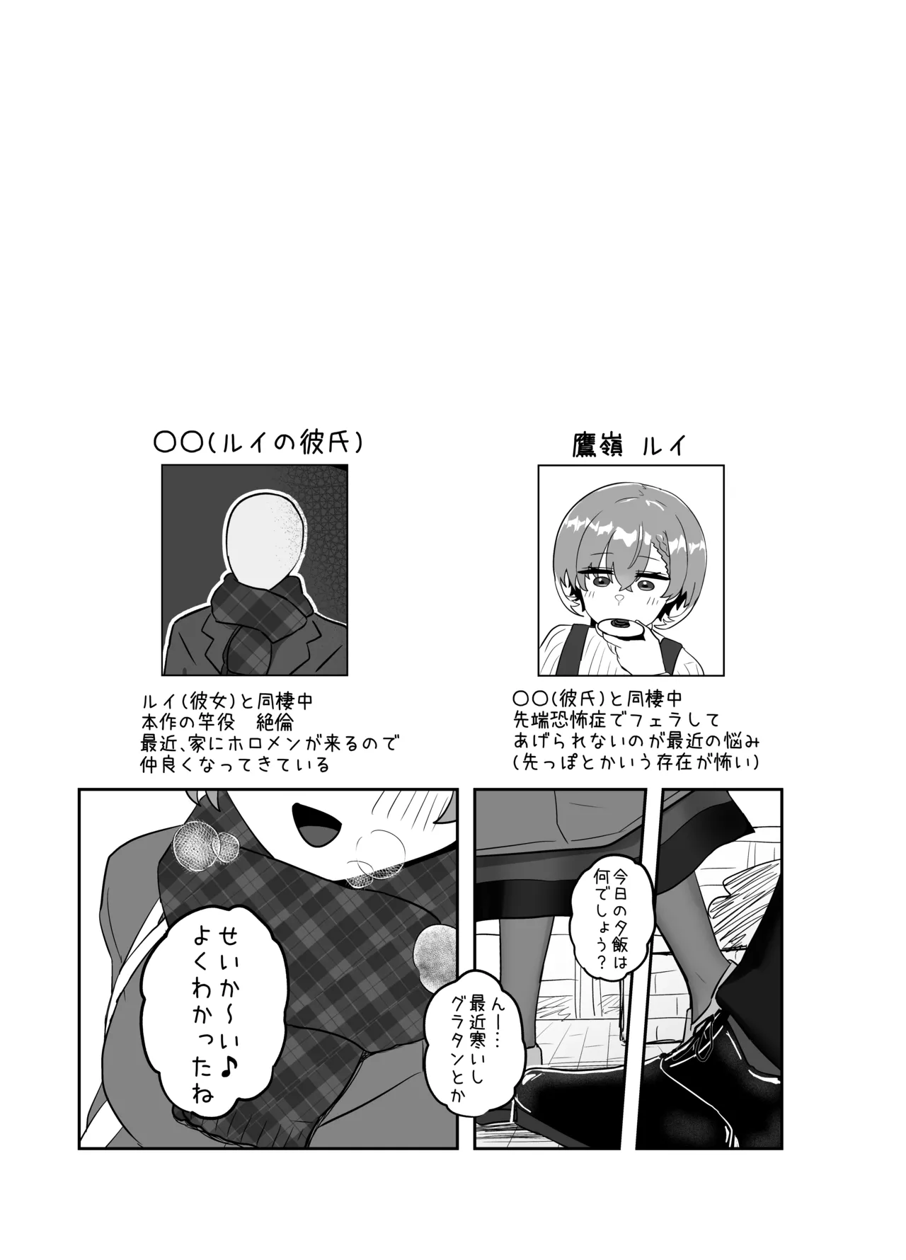 えっちとか期待して鷹ね? - page2