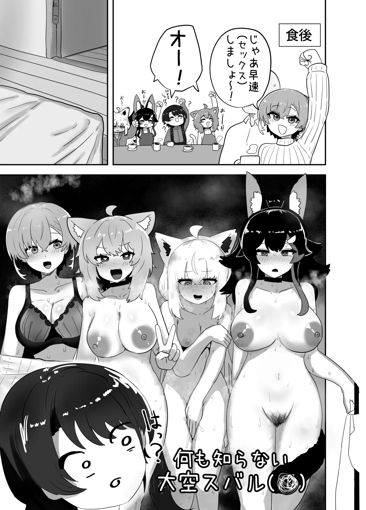 えっちとか期待して鷹ね? - page20