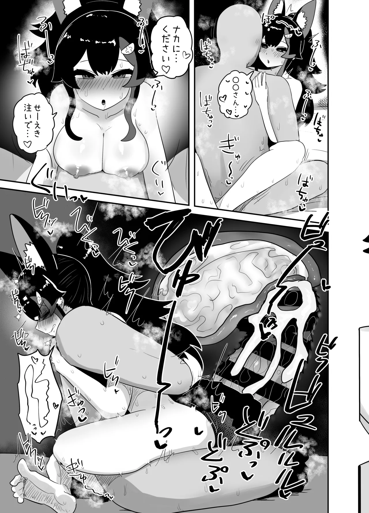 えっちとか期待して鷹ね? - page28