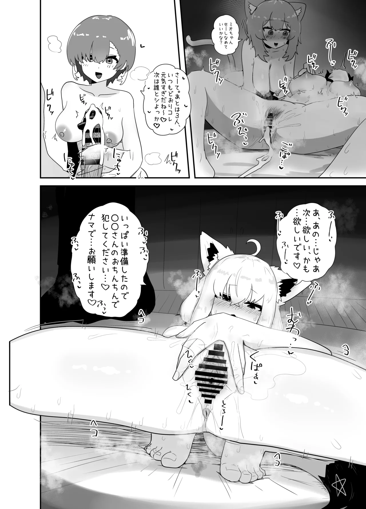えっちとか期待して鷹ね? - page29