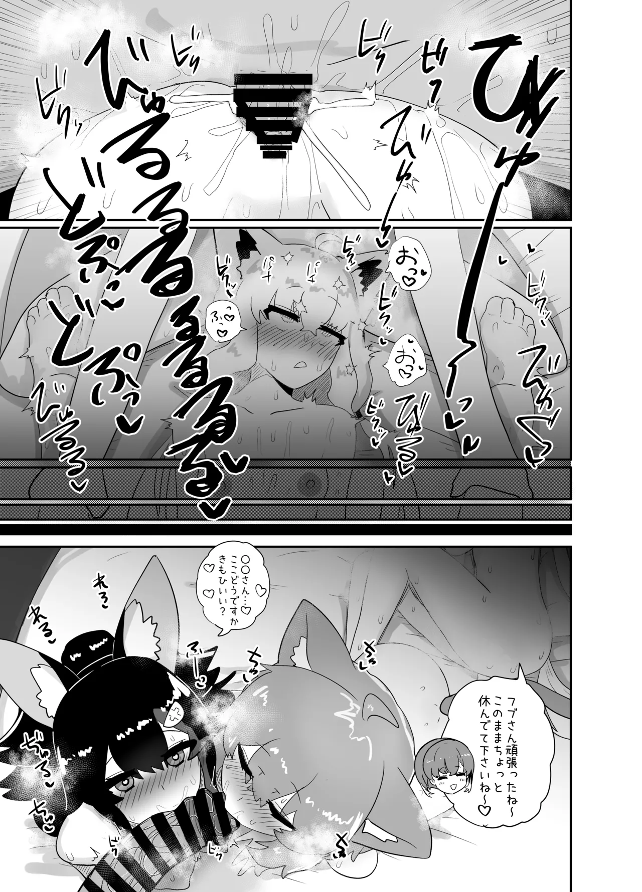 えっちとか期待して鷹ね? - page32
