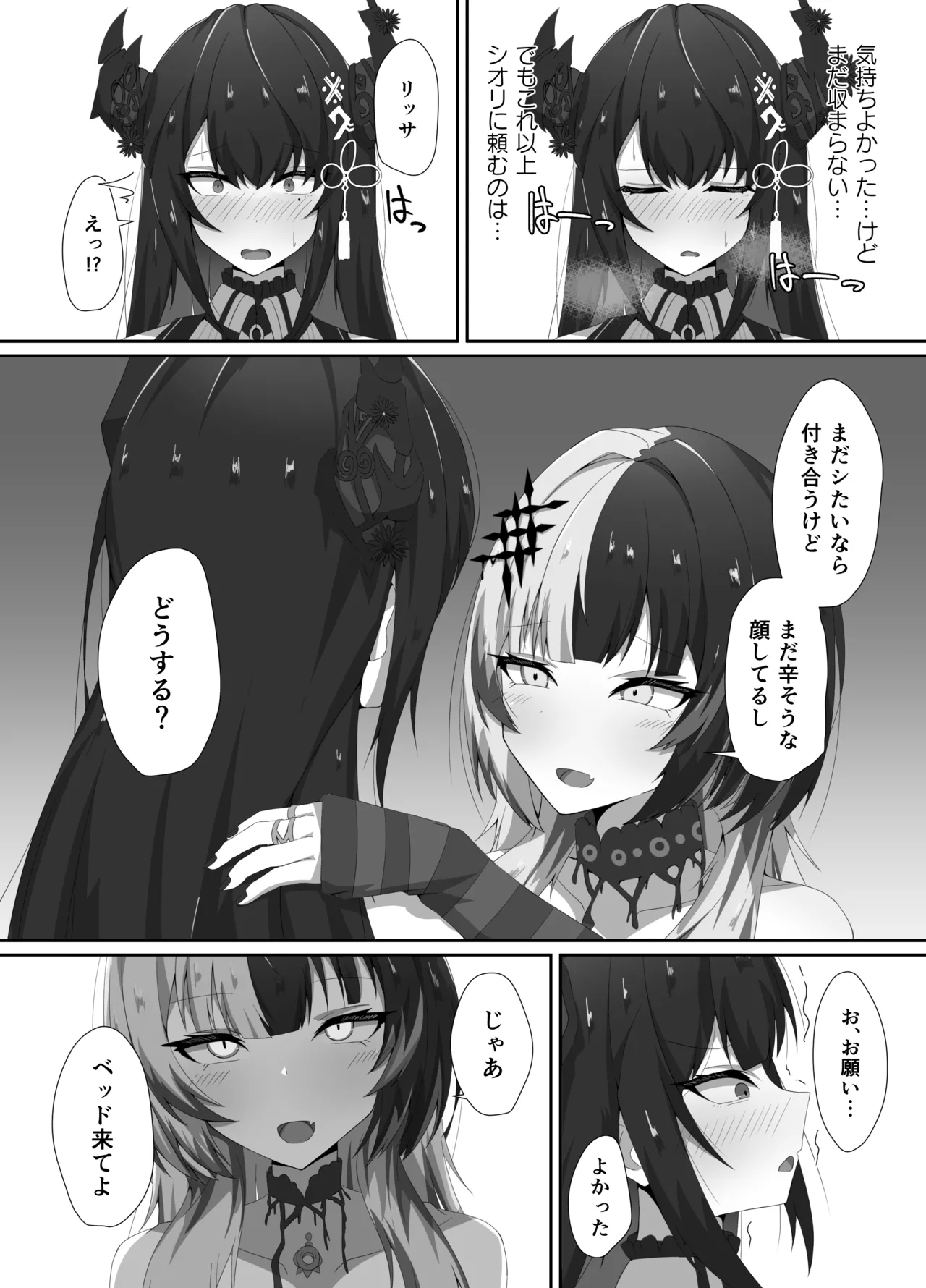 かむぷるみーあうと。 - page10