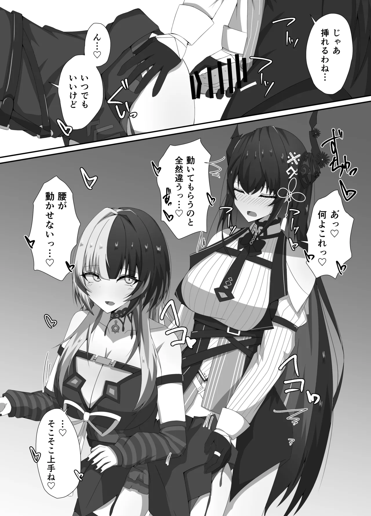 かむぷるみーあうと。 - page14