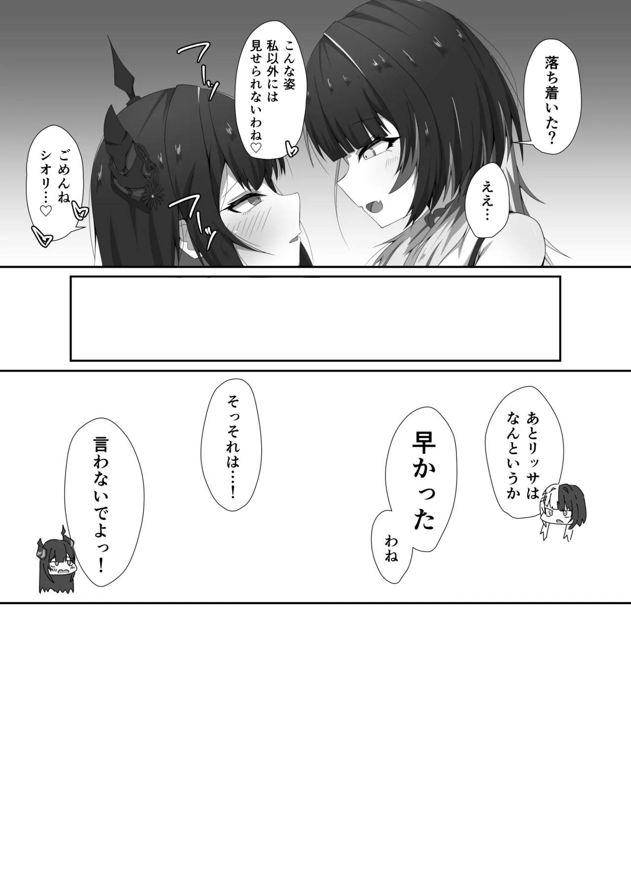 かむぷるみーあうと。 - page17