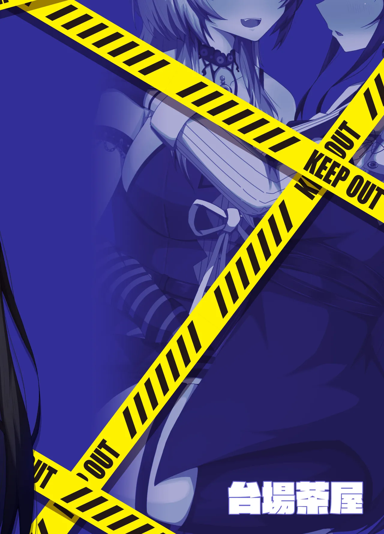 かむぷるみーあうと。 - page20