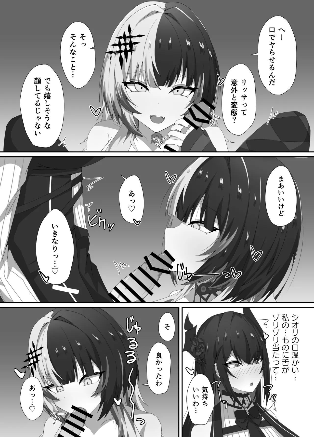 かむぷるみーあうと。 - page8